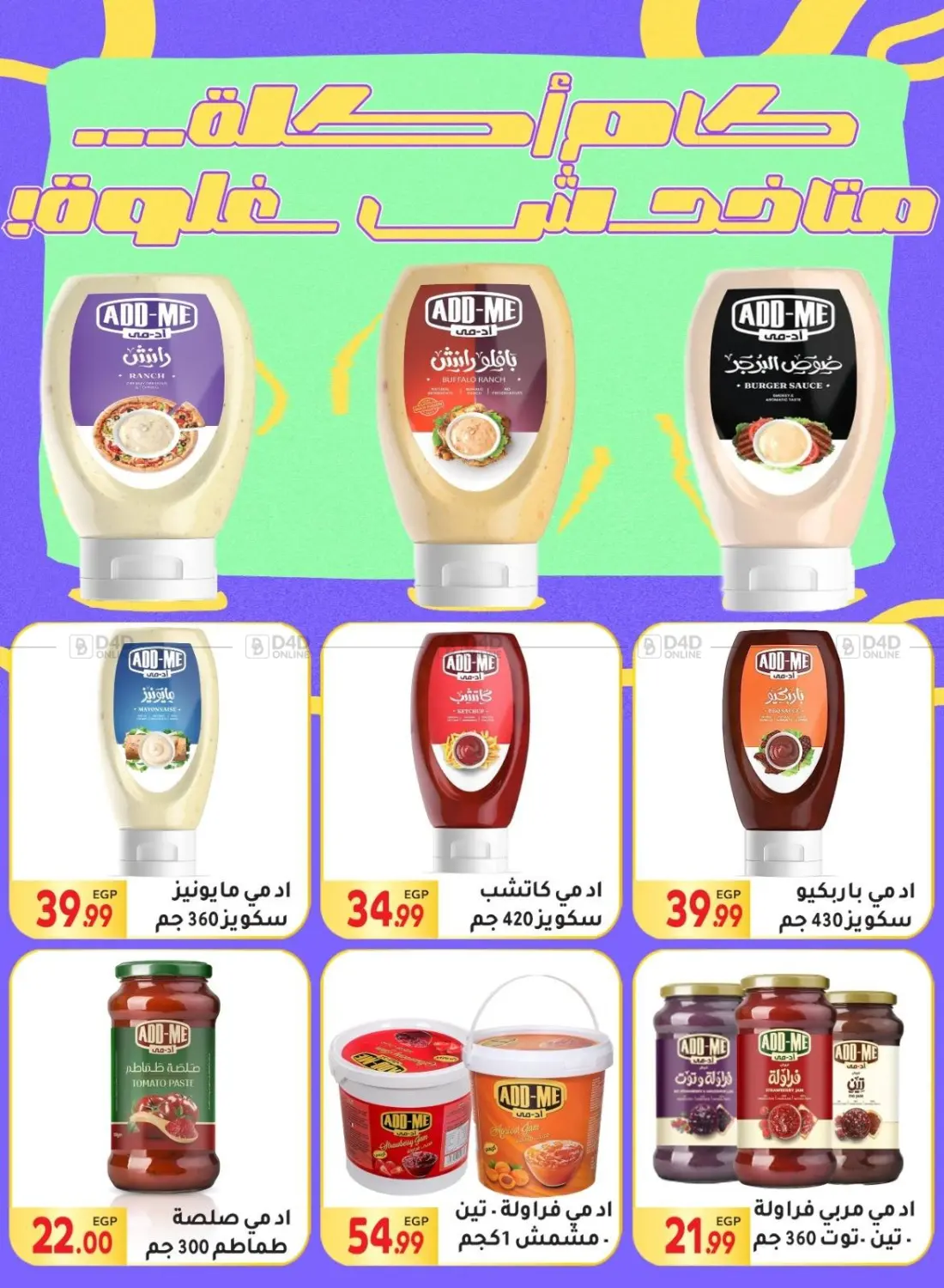 صفحة رقم 22 من Special Offer في المحلاوي ماركت