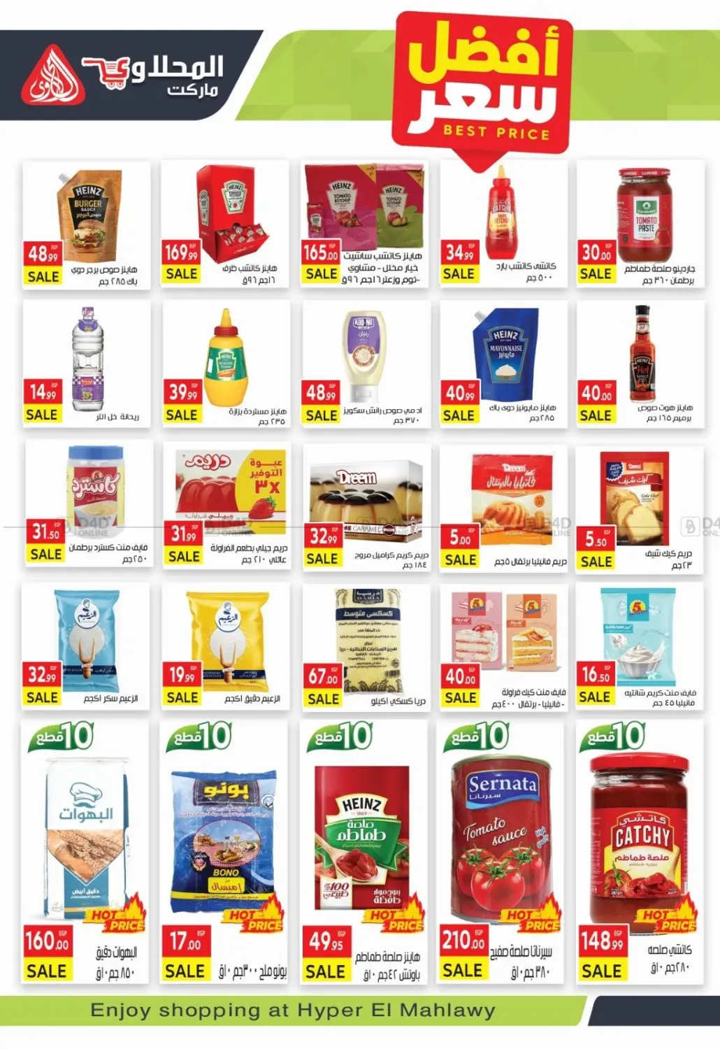صفحة رقم 18 من Special Offer في المحلاوي ماركت