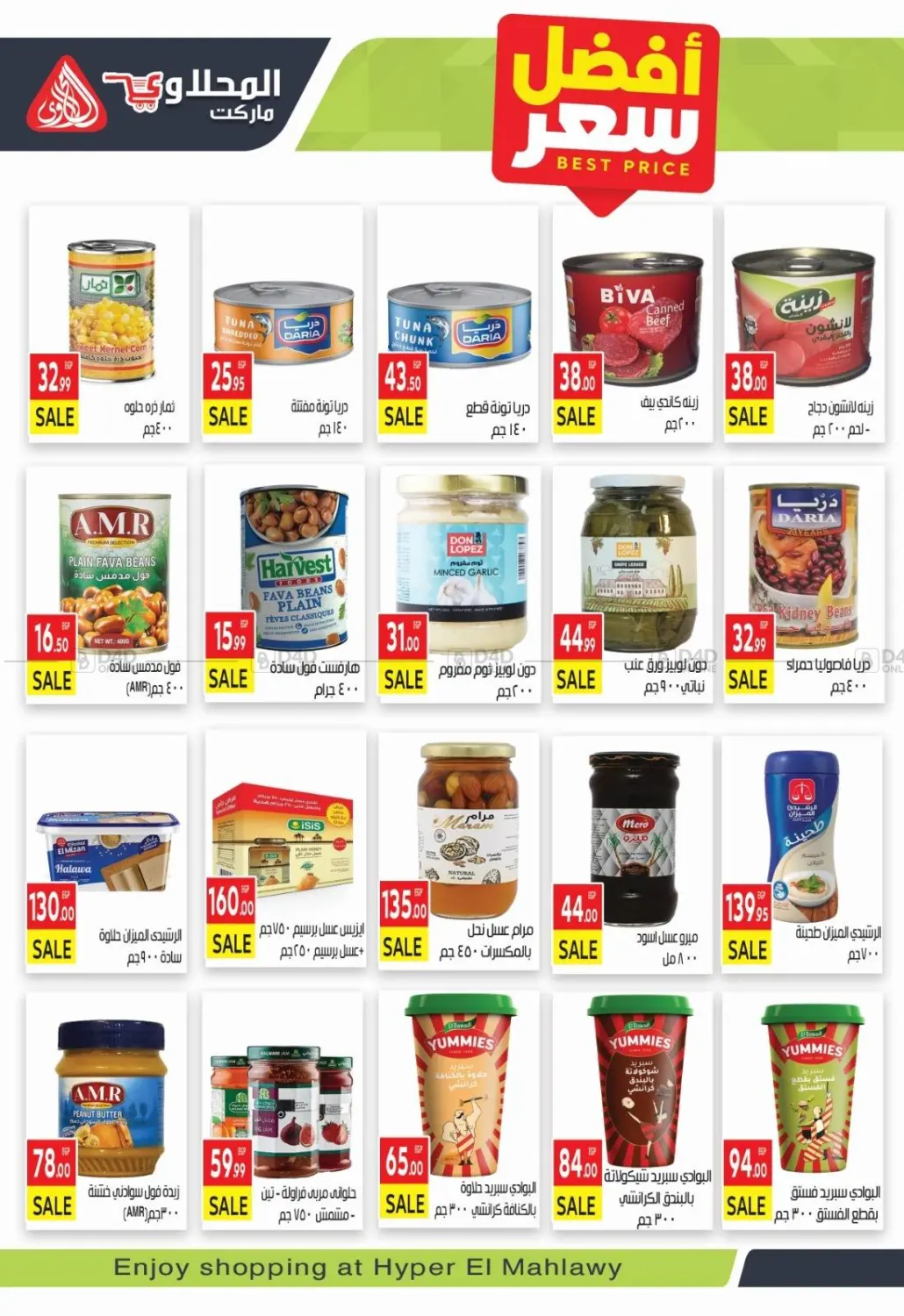 صفحة رقم 19 من Special Offer في المحلاوي ماركت