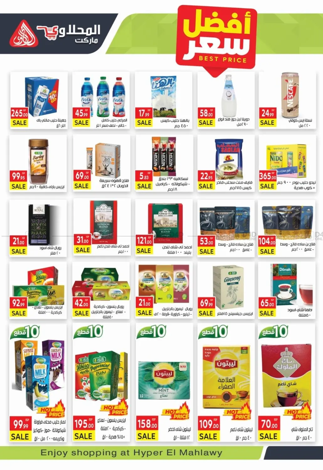 صفحة رقم 20 من Special Offer في المحلاوي ماركت