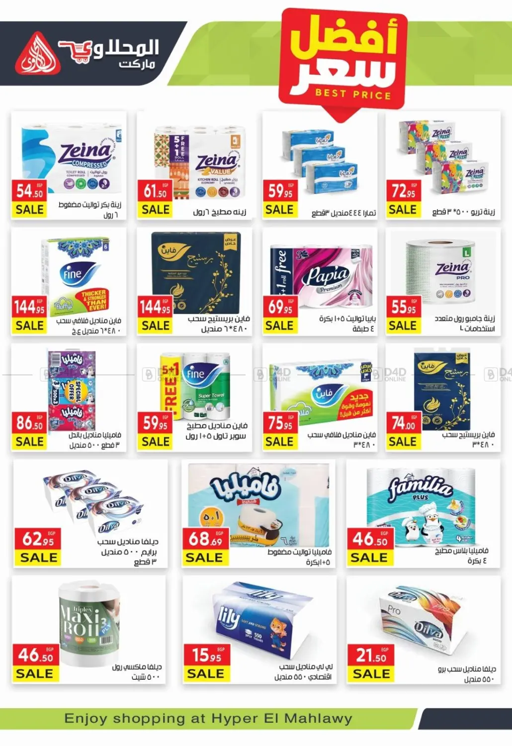 صفحة رقم 29 من Special Offer في المحلاوي ماركت