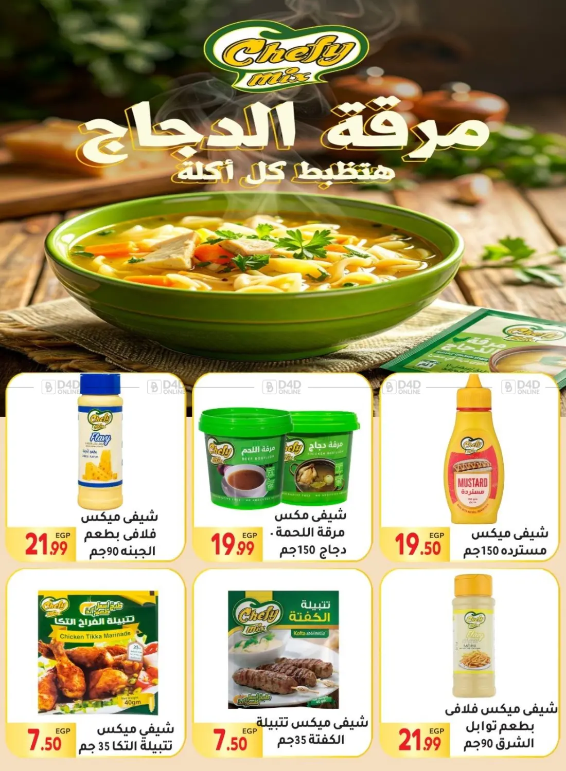 صفحة رقم 27 من Special Offer في المحلاوي ماركت