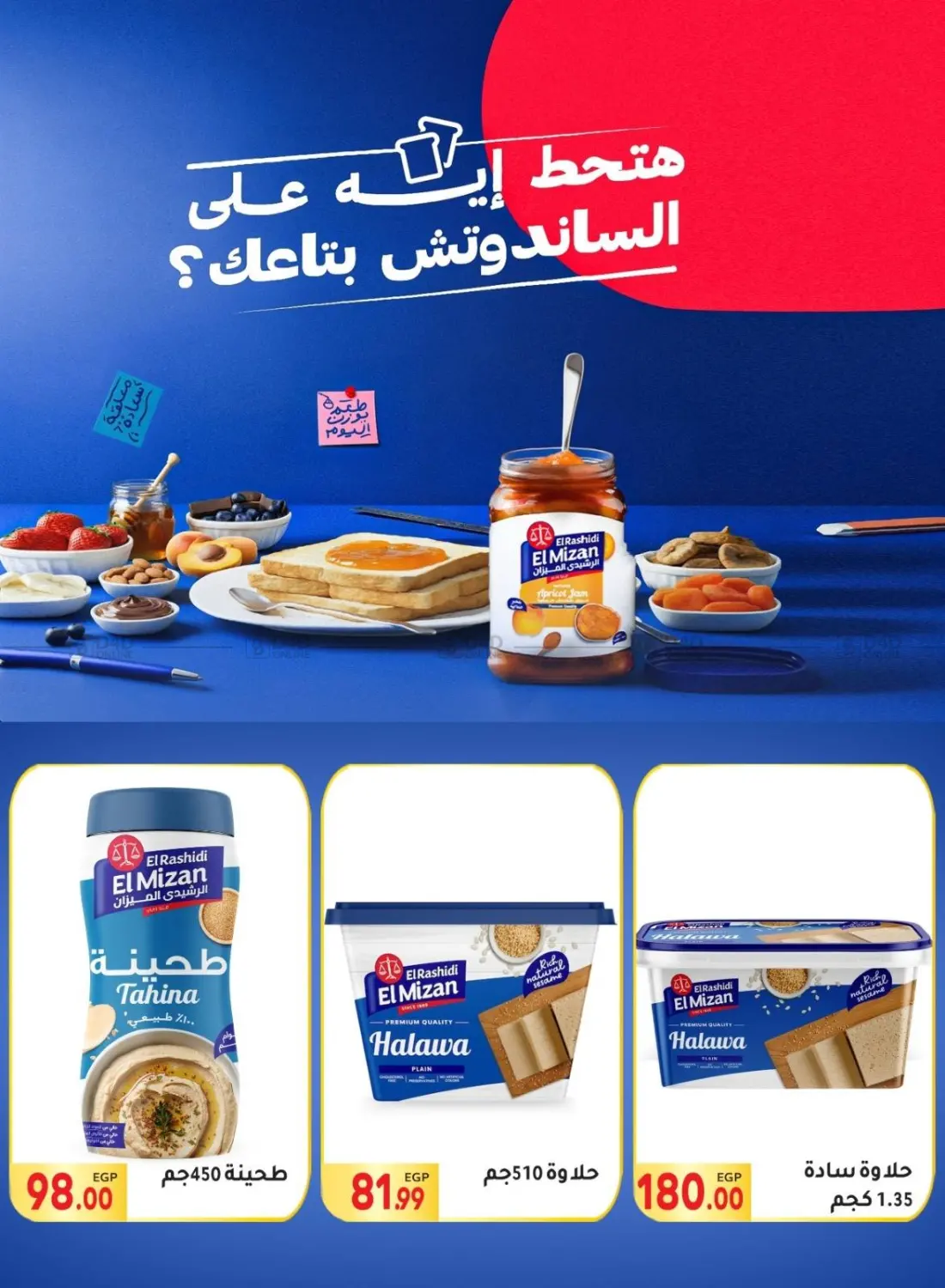 صفحة رقم 24 من Special Offer في المحلاوي ماركت