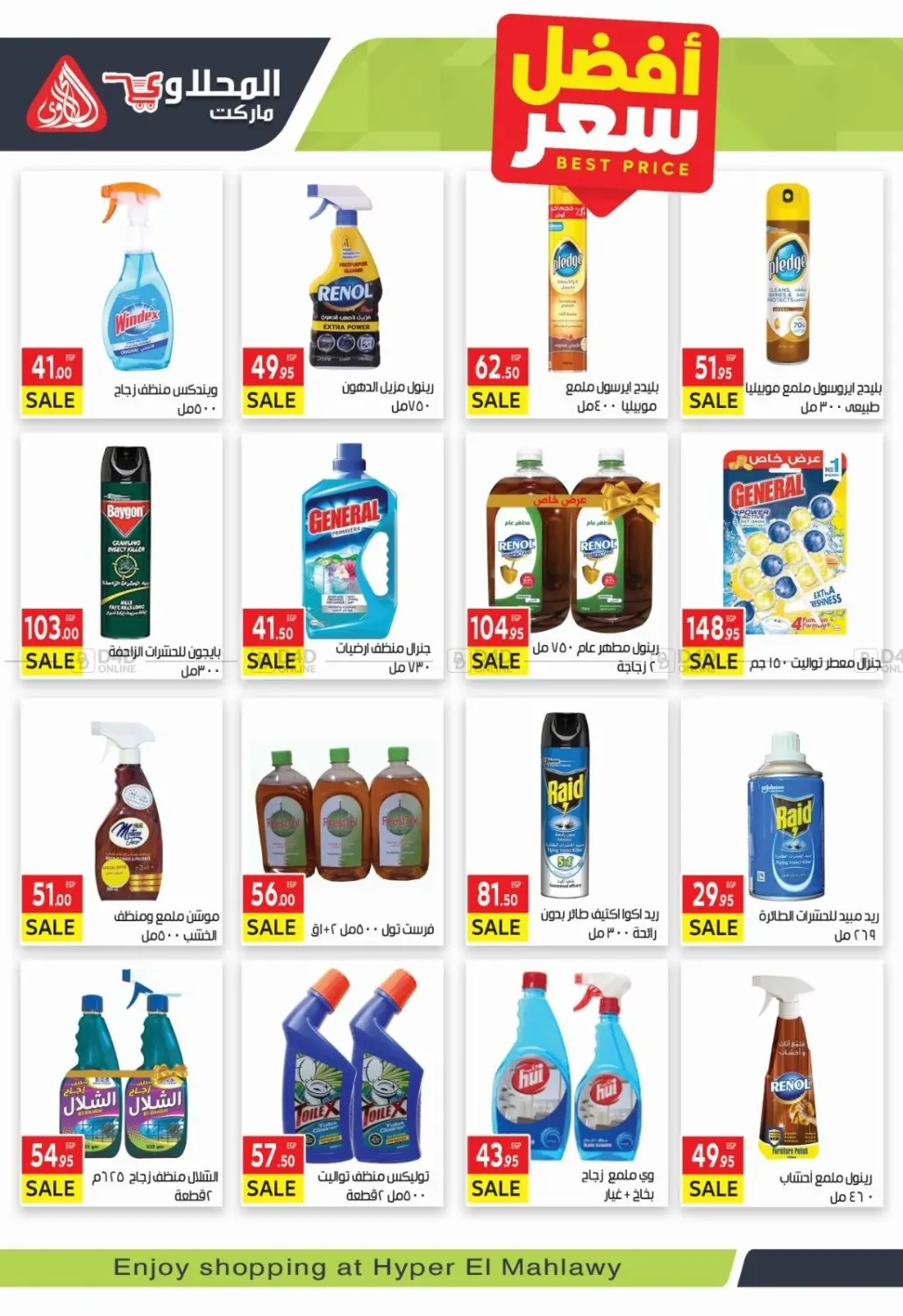 صفحة رقم 35 من Special Offer في المحلاوي ماركت