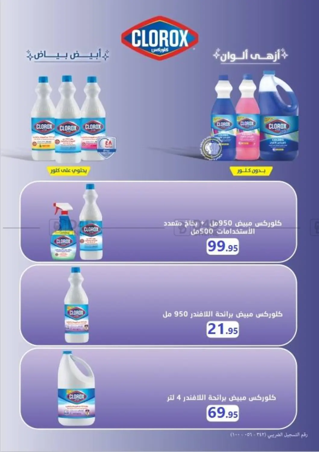 صفحة رقم 37 من Special Offer في المحلاوي ماركت