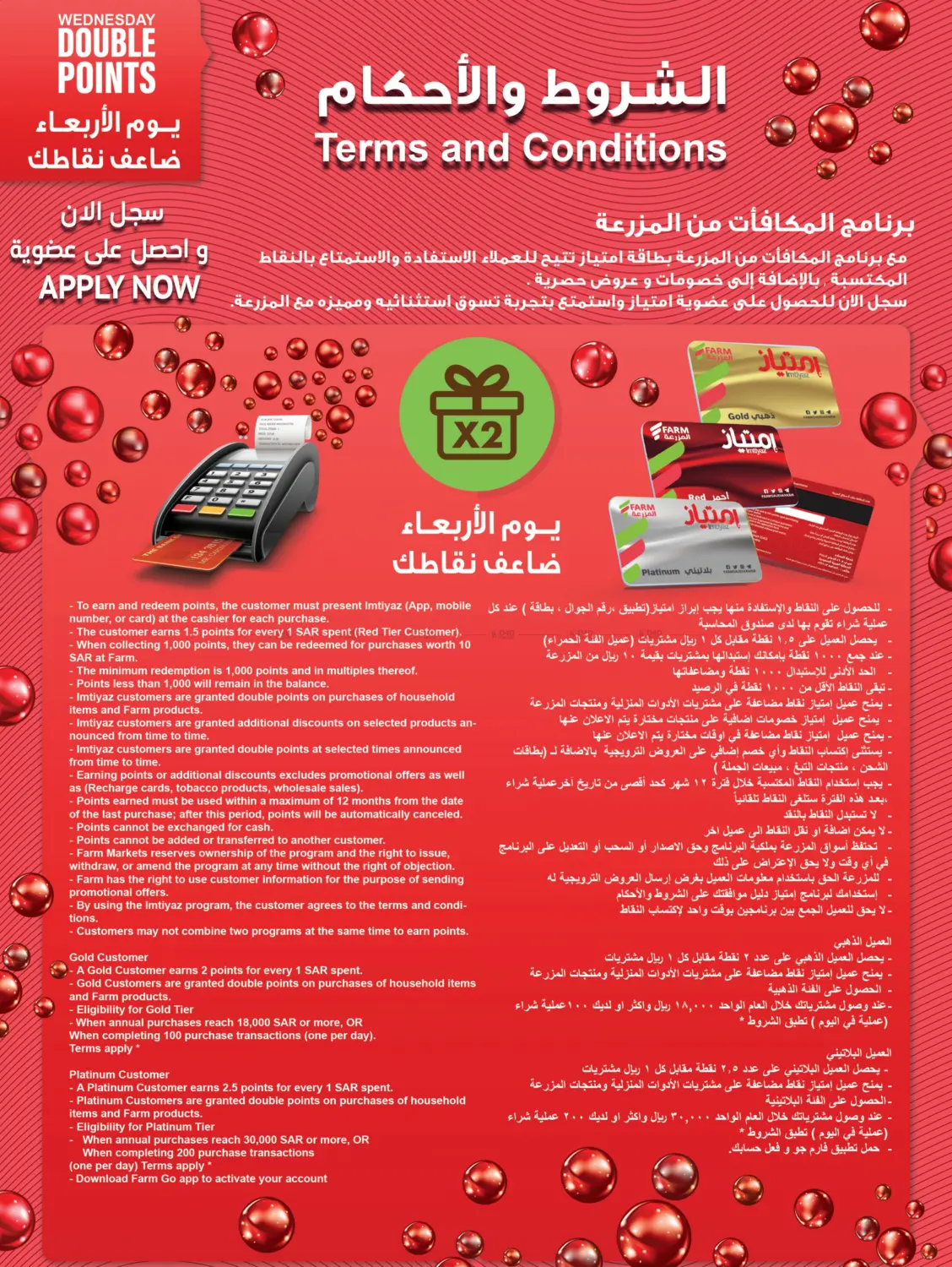 صفحة رقم 7 من مستورد في المزرعة