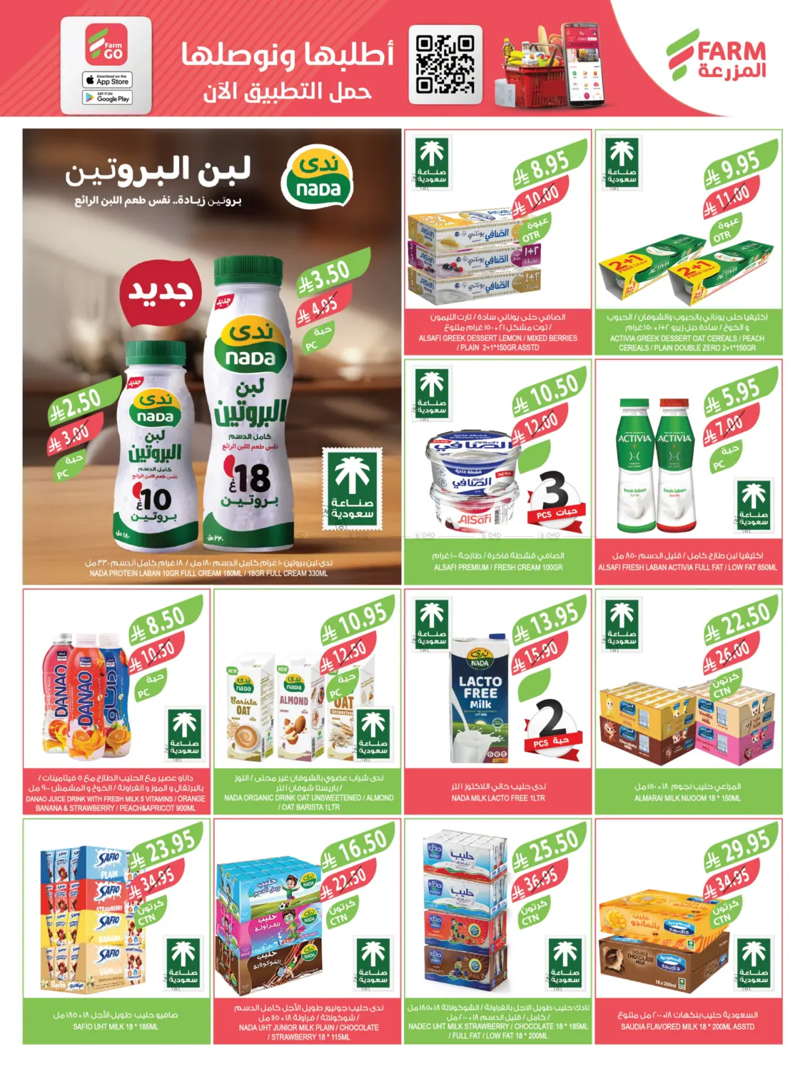 صفحة رقم 28 من مستورد في المزرعة