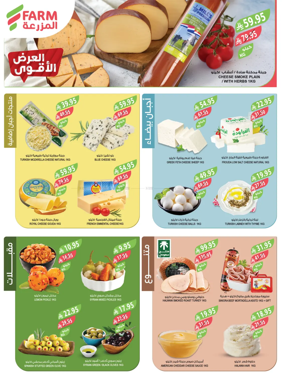 صفحة رقم 35 من مستورد في المزرعة