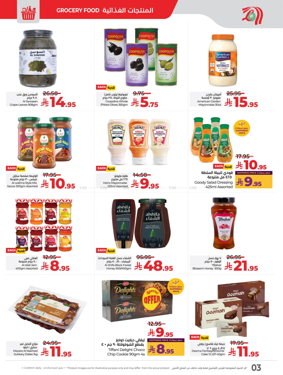 صفحة رقم 3 من Best Deal Of October في لولو هايبرماركت