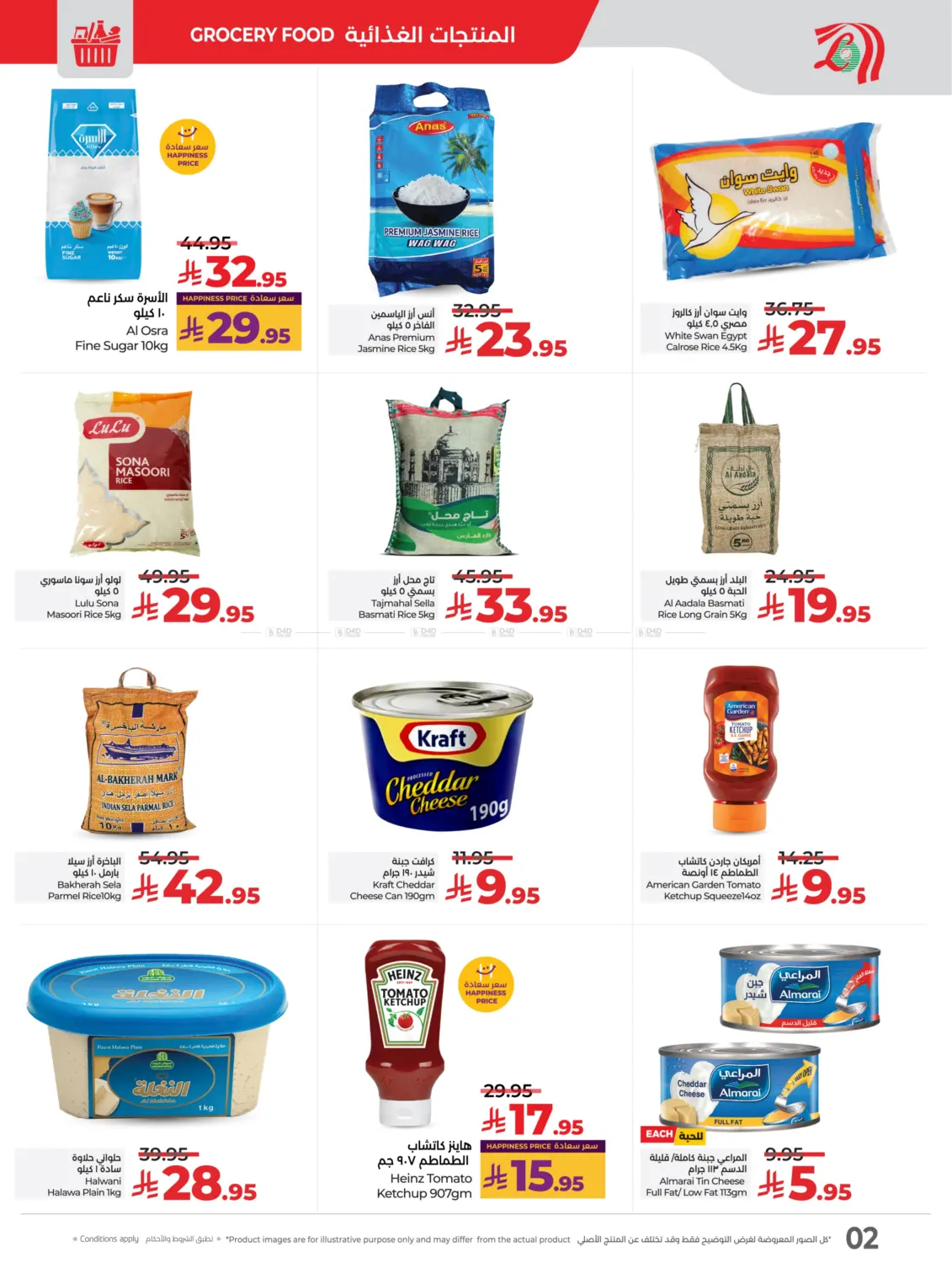 صفحة رقم 2 من Best Deal Of October في لولو هايبرماركت
