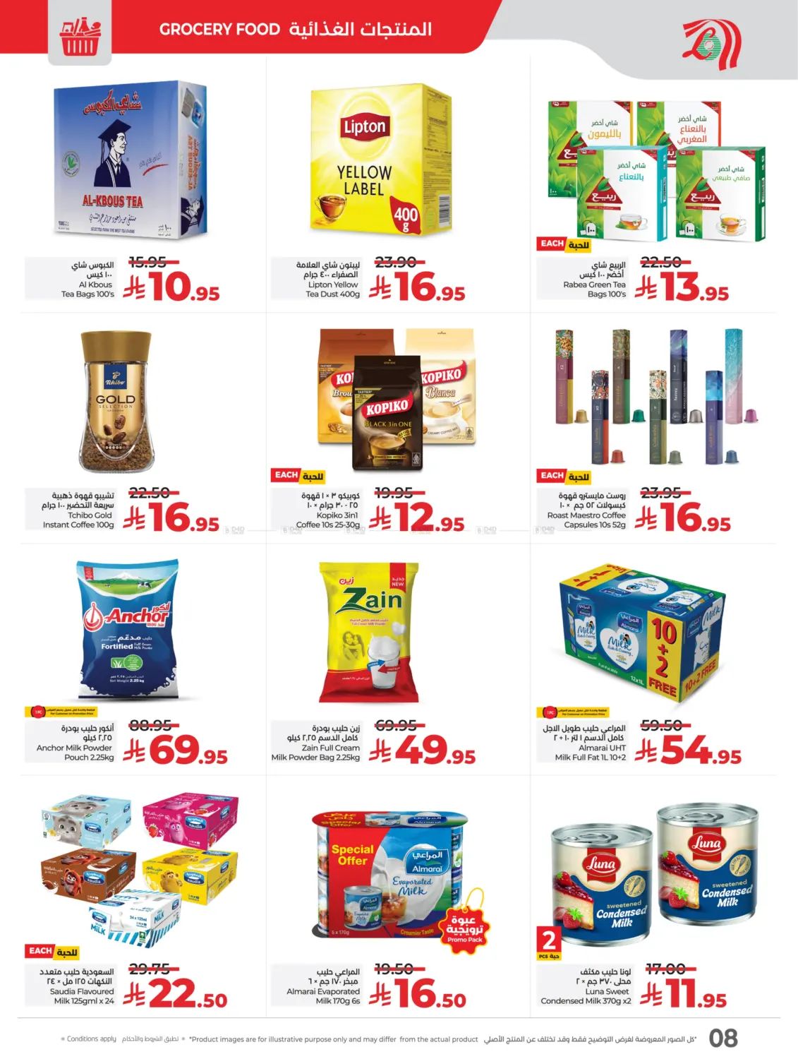 صفحة رقم 8 من Best Deal Of October في لولو هايبرماركت