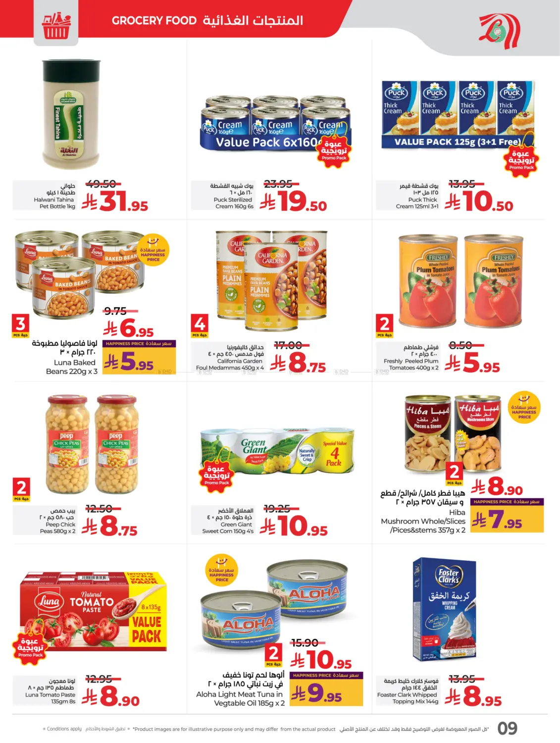 صفحة رقم 9 من Best Deal Of October في لولو هايبرماركت