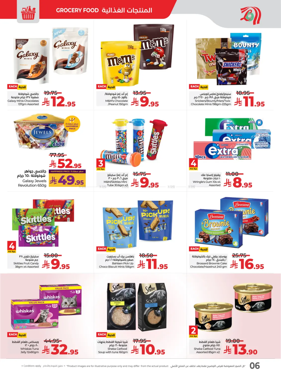 صفحة رقم 6 من Best Deal Of October في لولو هايبرماركت