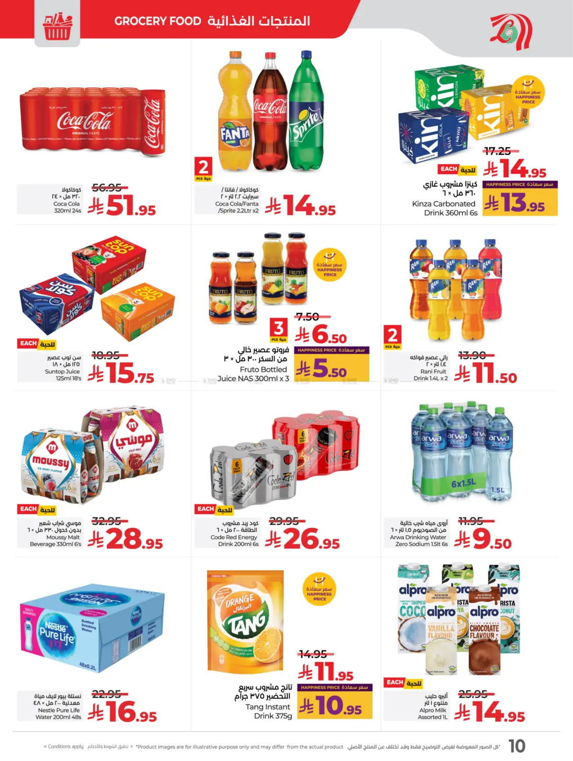 صفحة رقم 10 من Best Deal Of October في لولو هايبرماركت