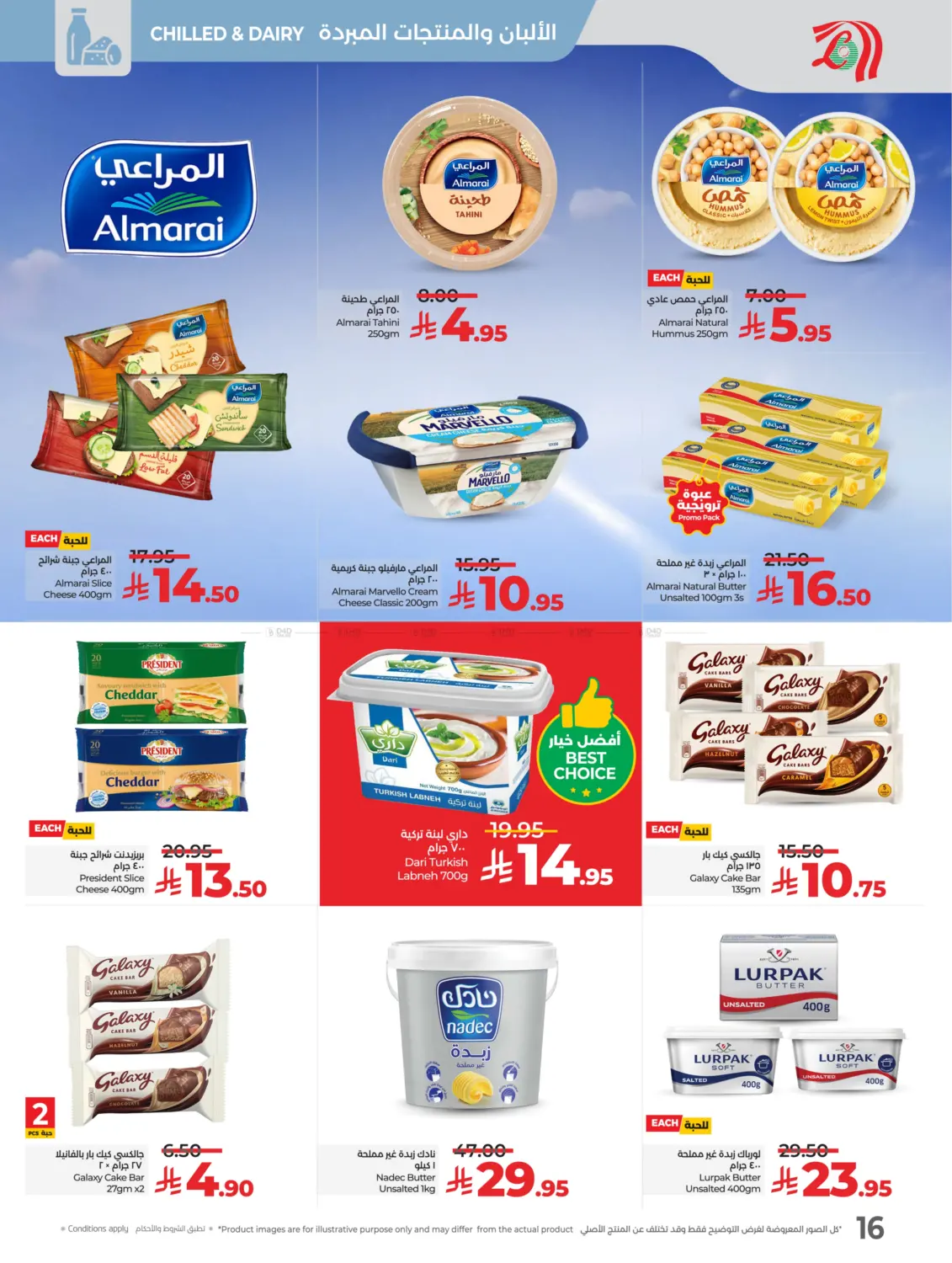صفحة رقم 17 من Best Deal Of October في لولو هايبرماركت