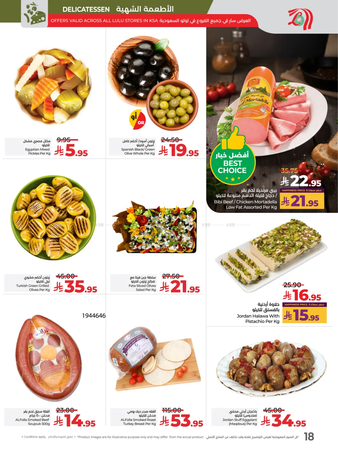 صفحة رقم 19 من Best Deal Of October في لولو هايبرماركت