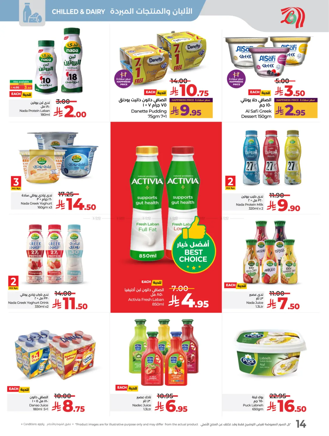صفحة رقم 15 من Best Deal Of October في لولو هايبرماركت