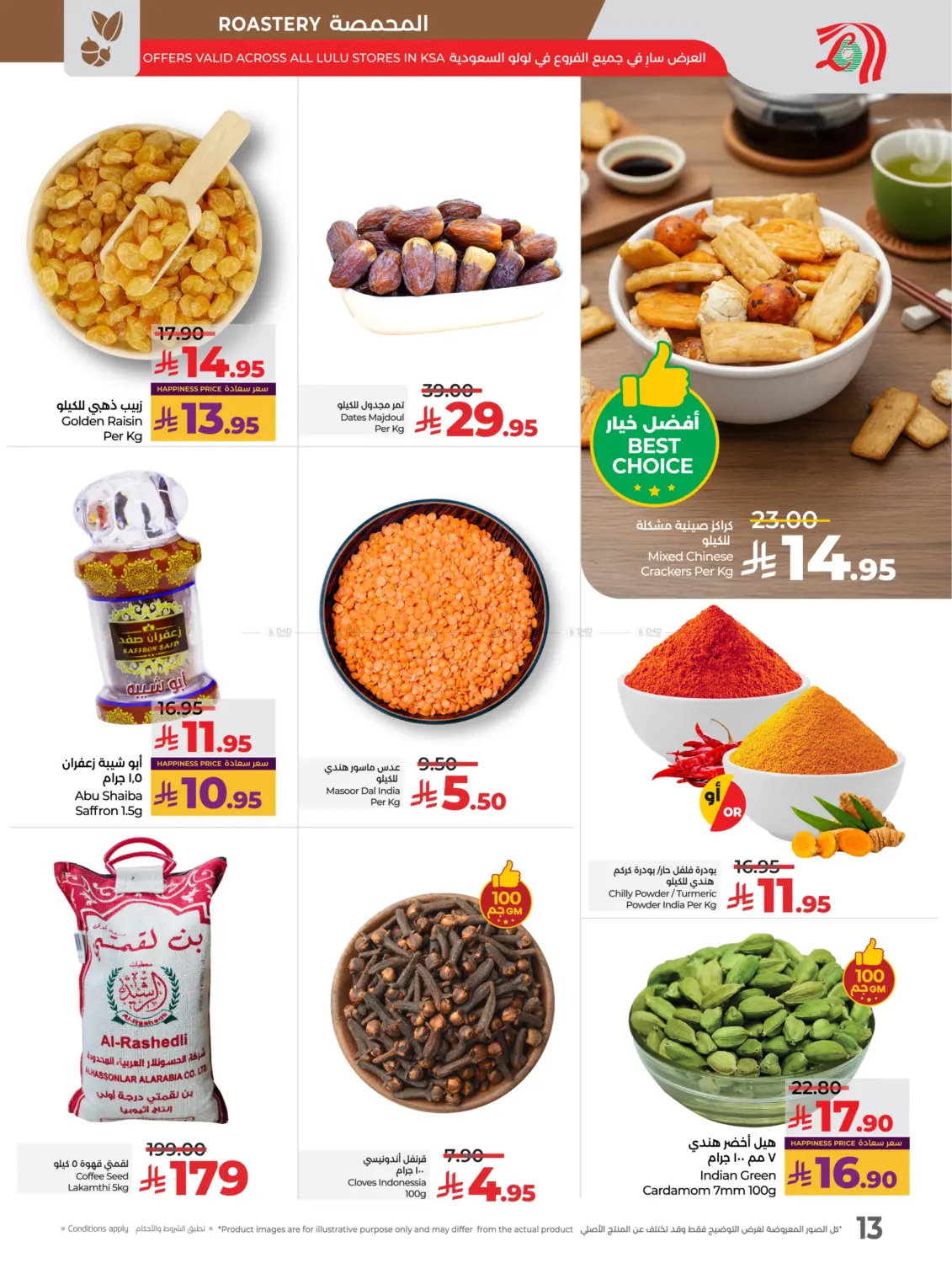 صفحة رقم 14 من Best Deal Of October في لولو هايبرماركت