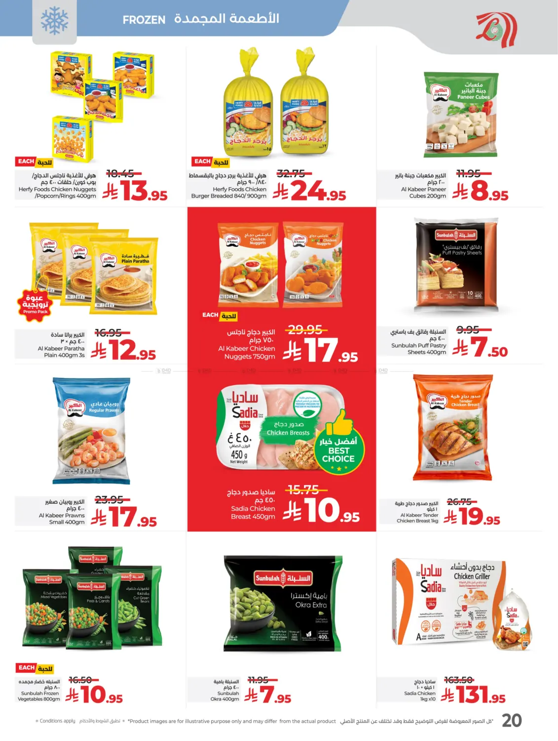 صفحة رقم 21 من Best Deal Of October في لولو هايبرماركت