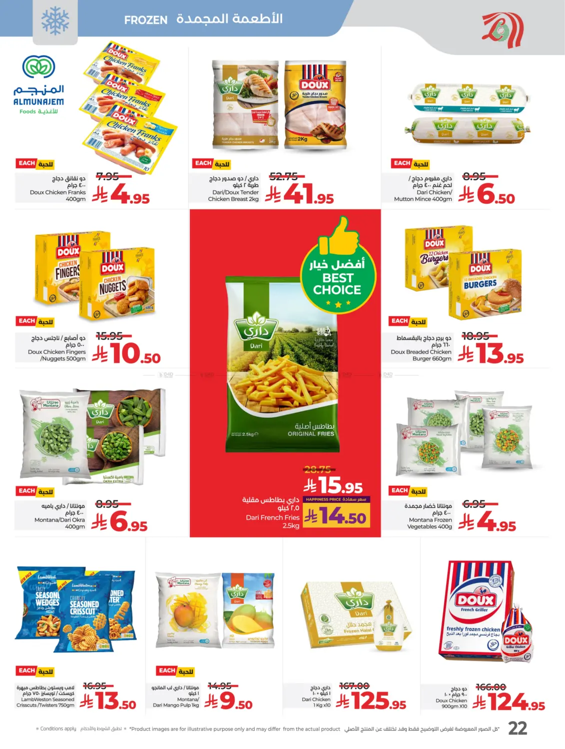 صفحة رقم 23 من Best Deal Of October في لولو هايبرماركت
