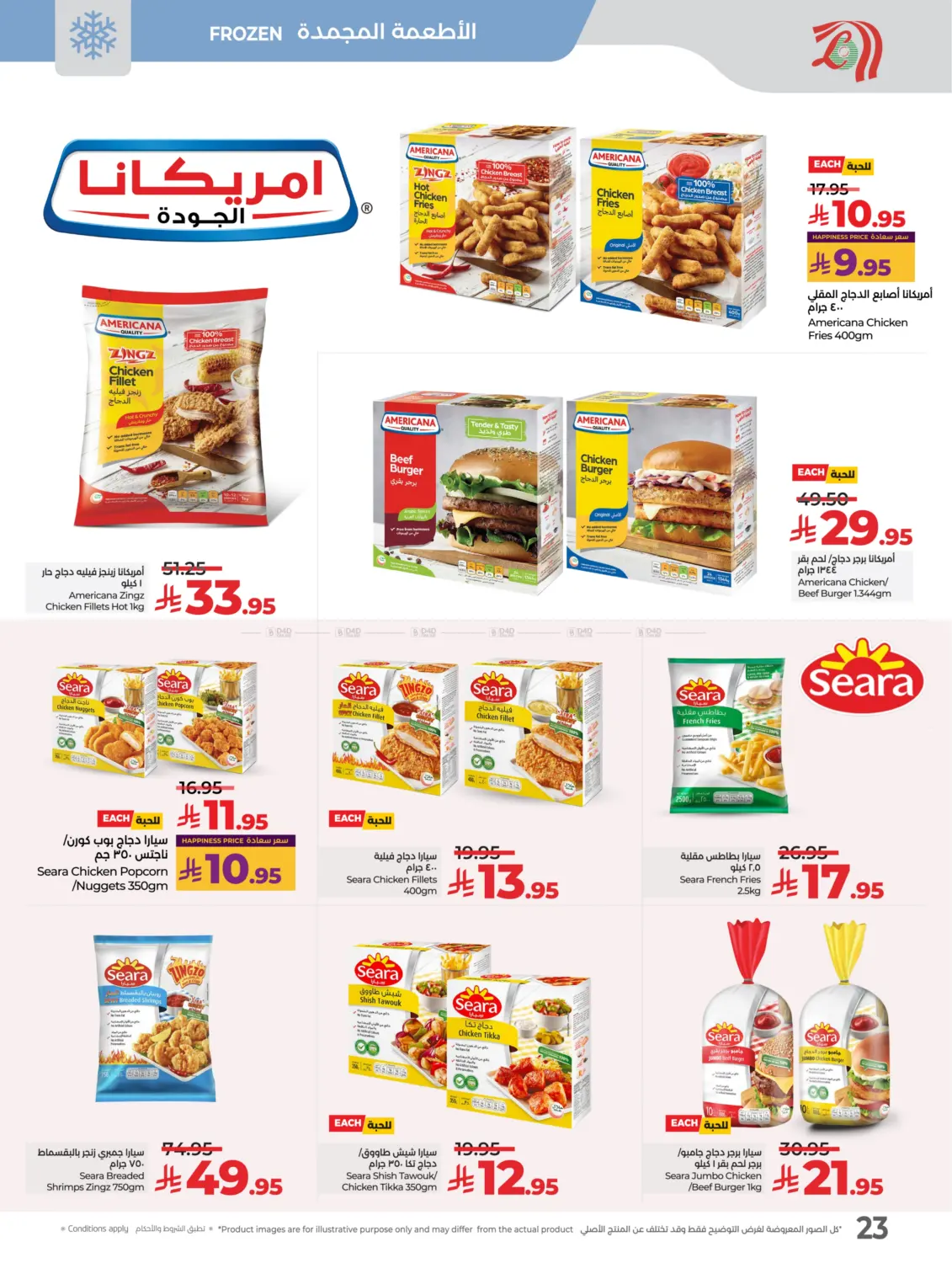 صفحة رقم 24 من Best Deal Of October في لولو هايبرماركت