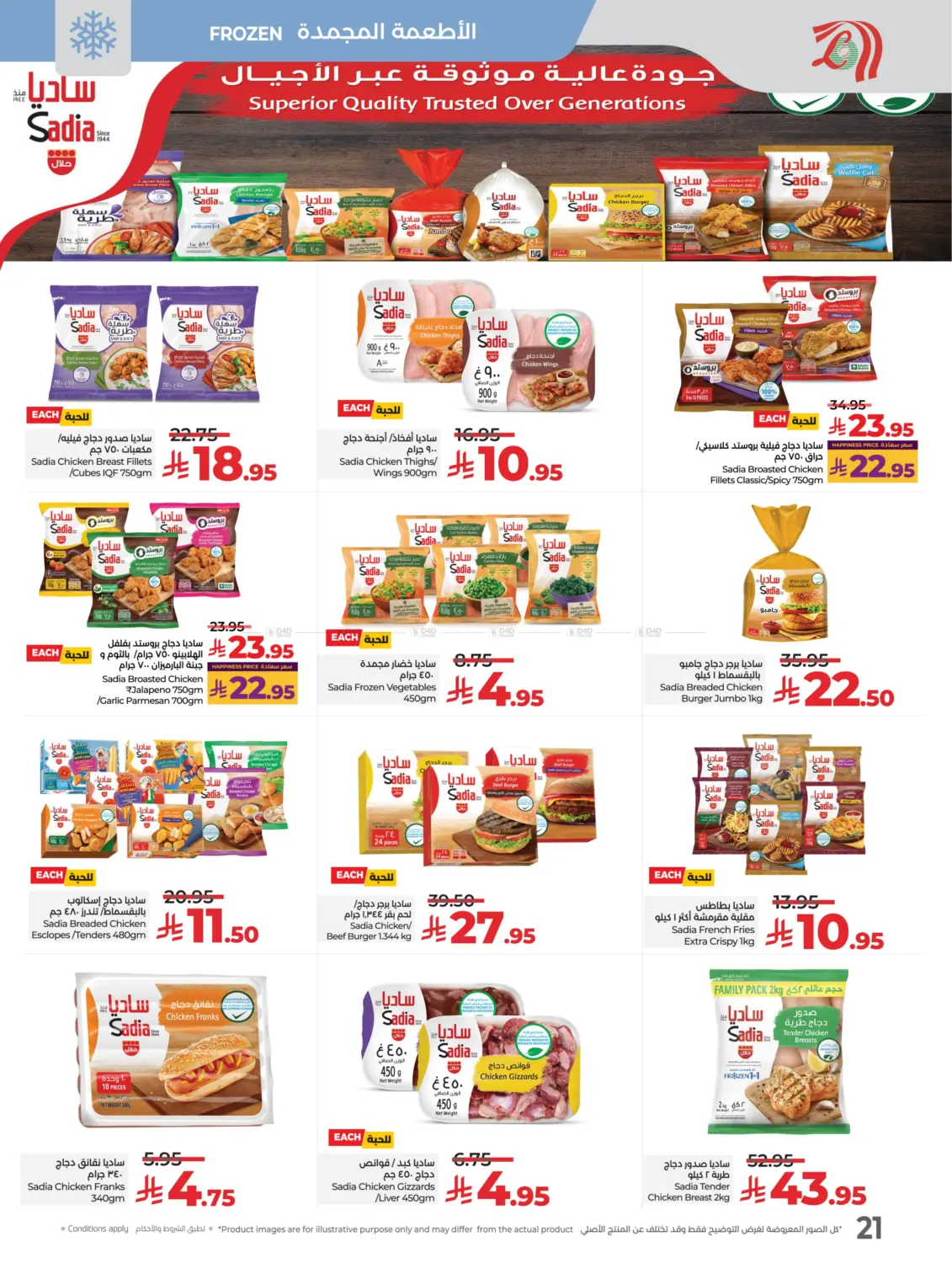 صفحة رقم 22 من Best Deal Of October في لولو هايبرماركت