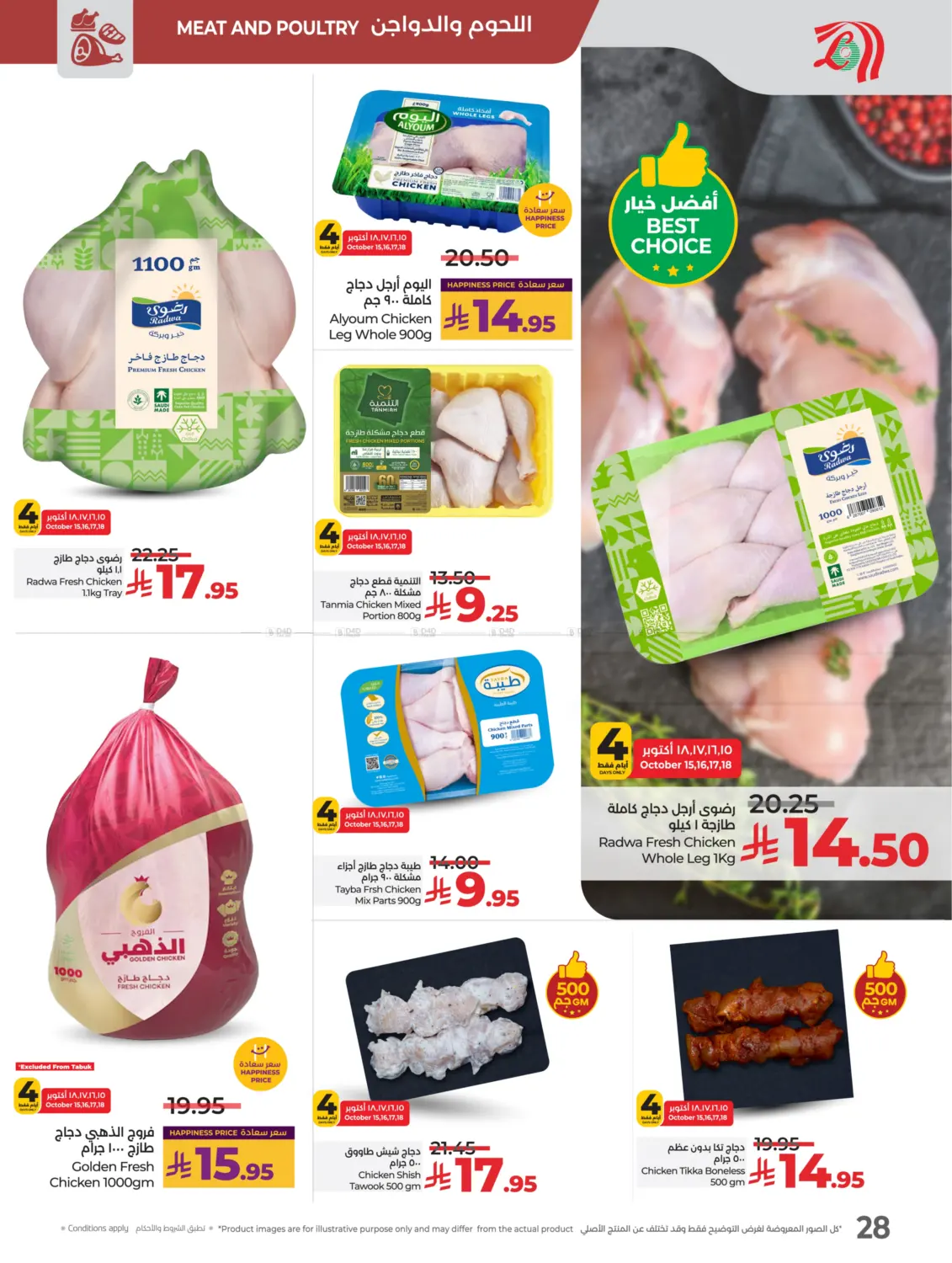 صفحة رقم 30 من Best Deal Of October في لولو هايبرماركت