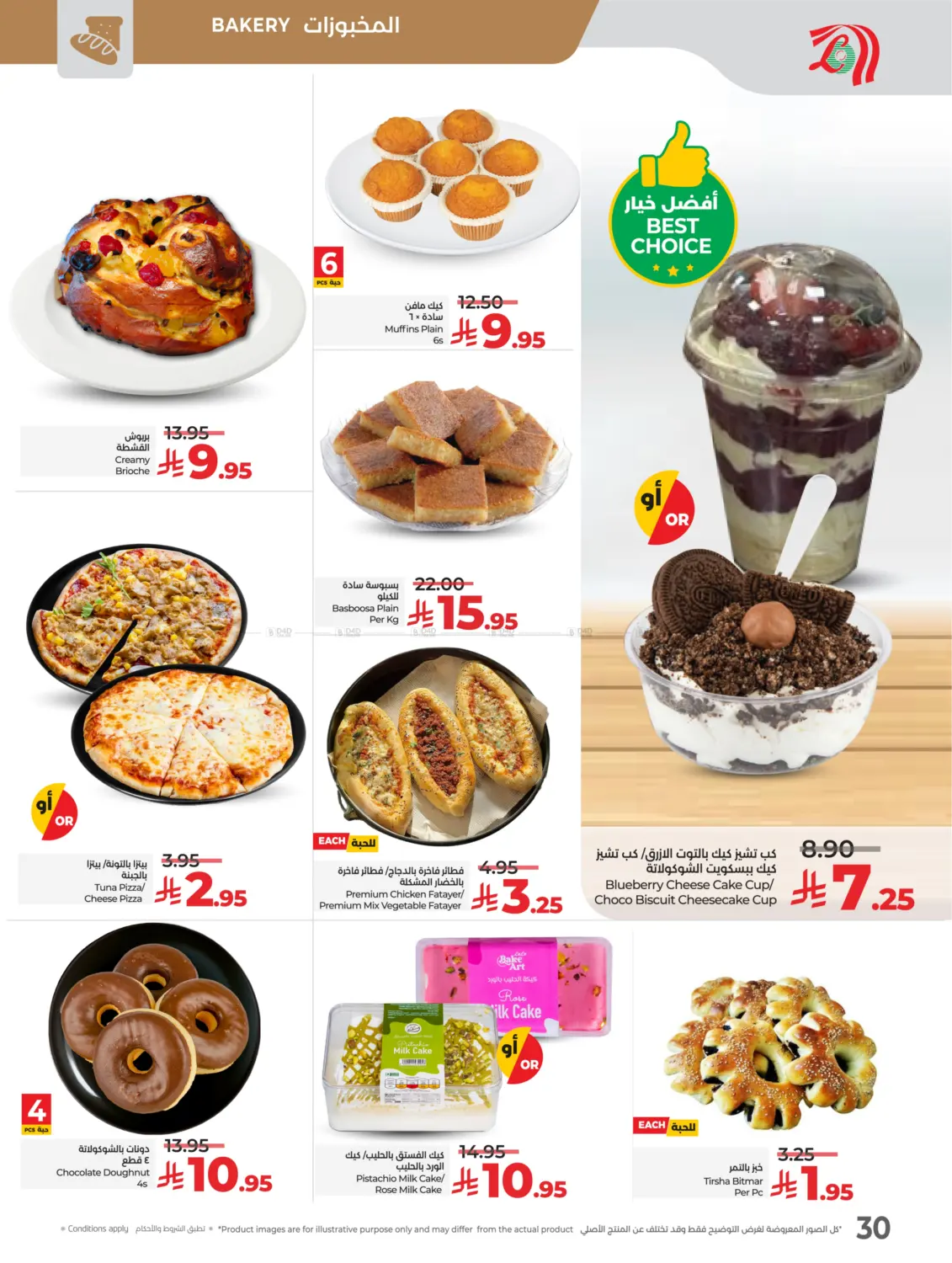 صفحة رقم 32 من Best Deal Of October في لولو هايبرماركت