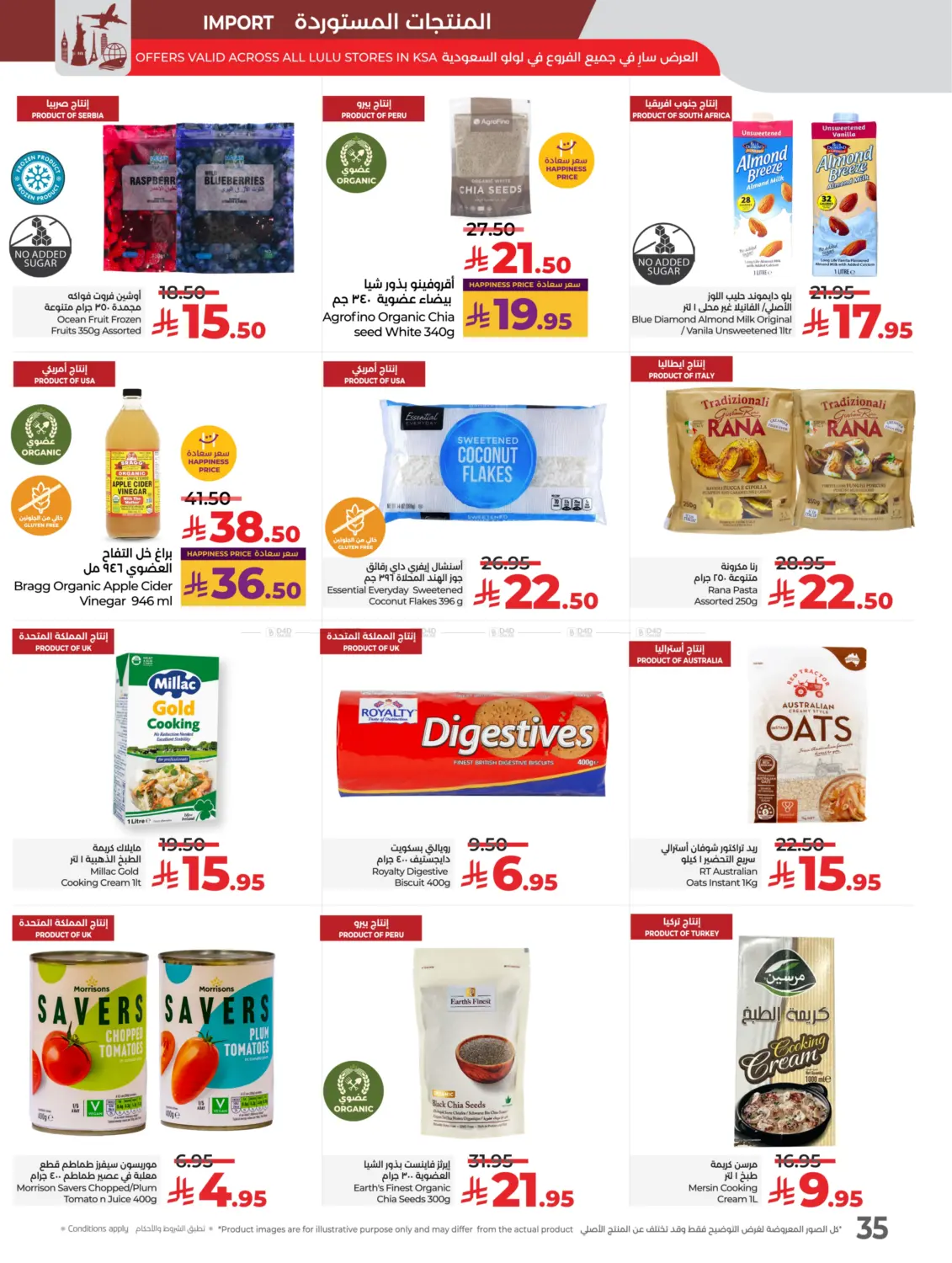 صفحة رقم 37 من Best Deal Of October في لولو هايبرماركت