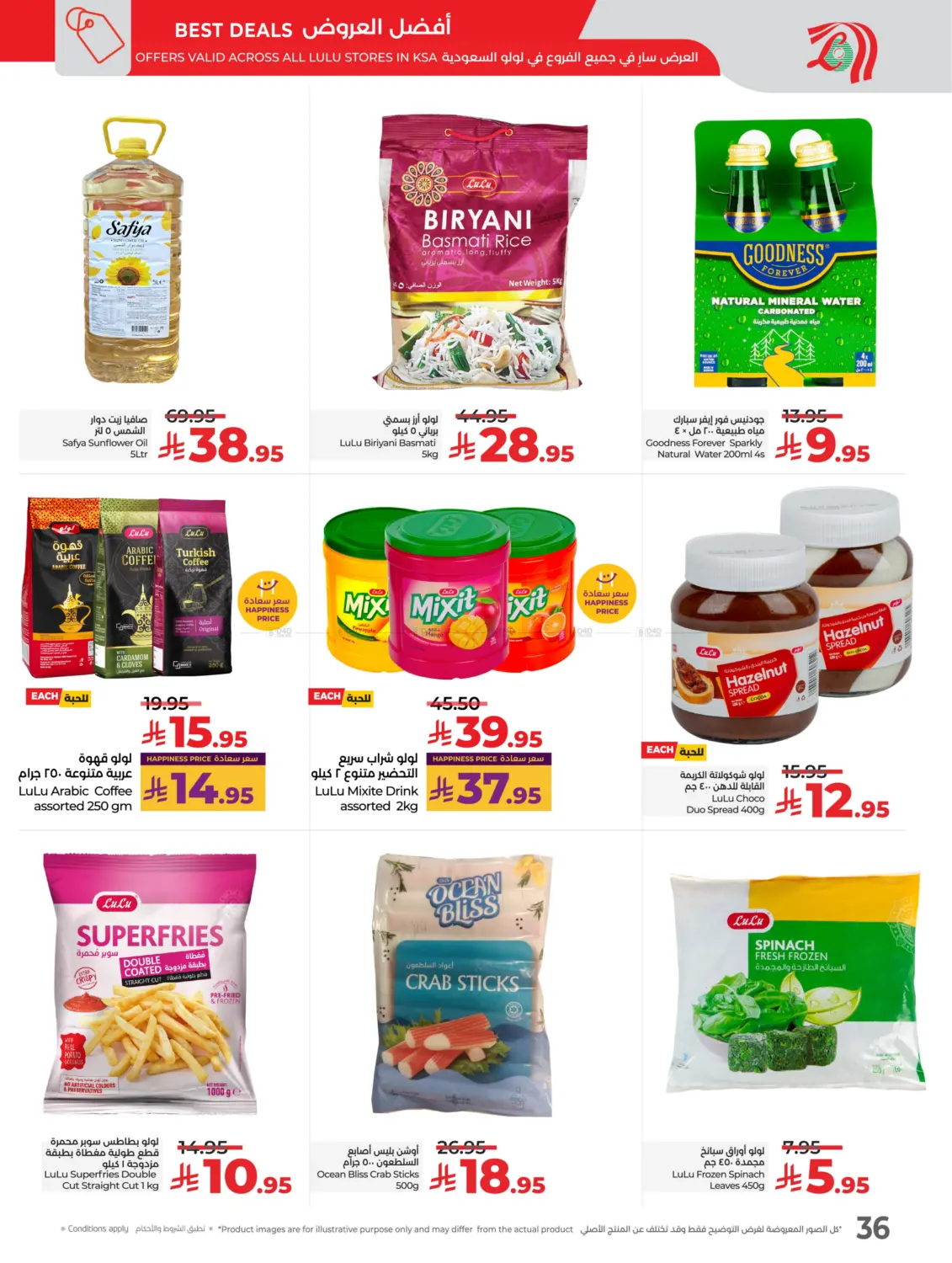 صفحة رقم 38 من Best Deal Of October في لولو هايبرماركت