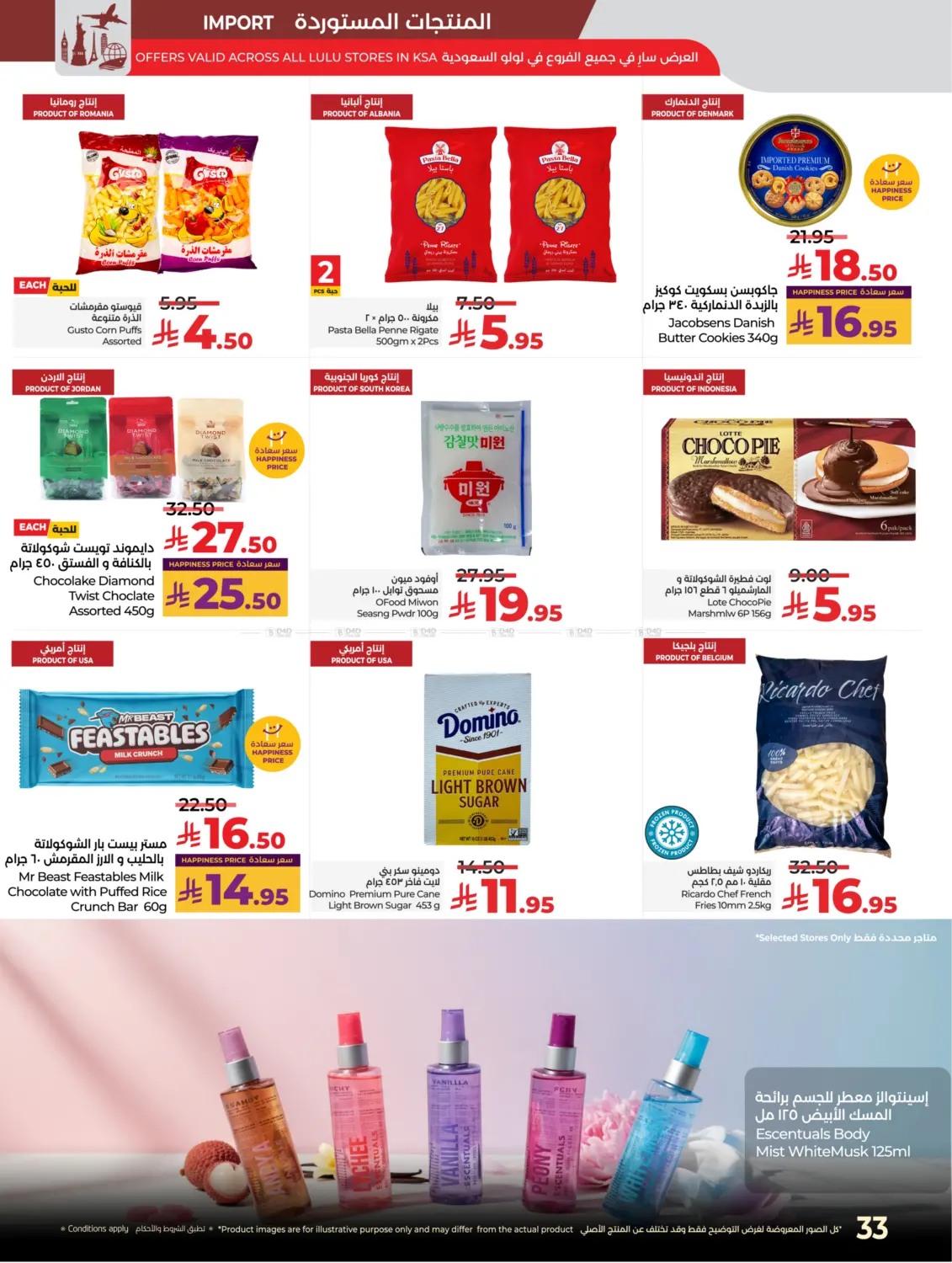 صفحة رقم 35 من Best Deal Of October في لولو هايبرماركت
