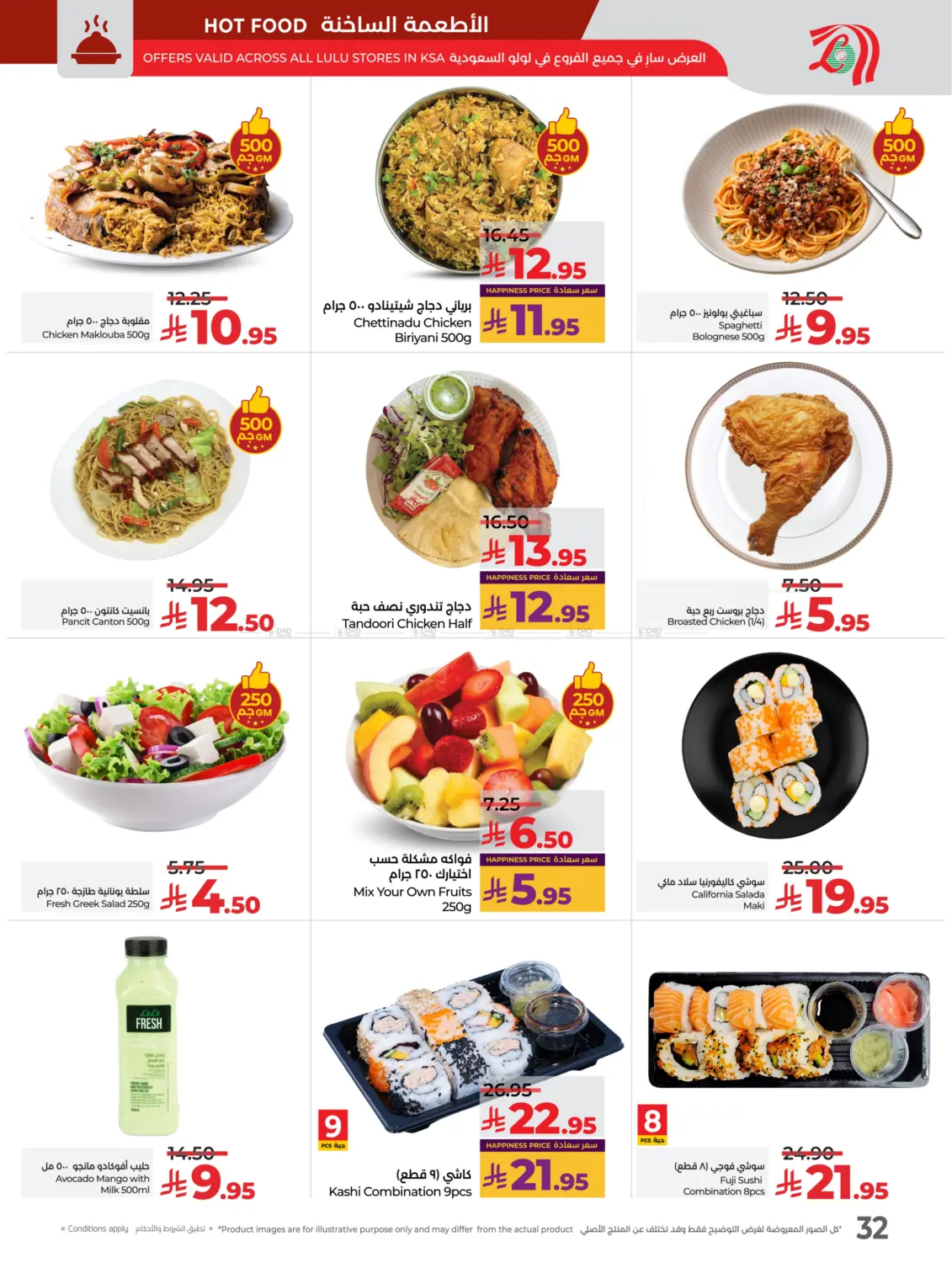 صفحة رقم 34 من Best Deal Of October في لولو هايبرماركت