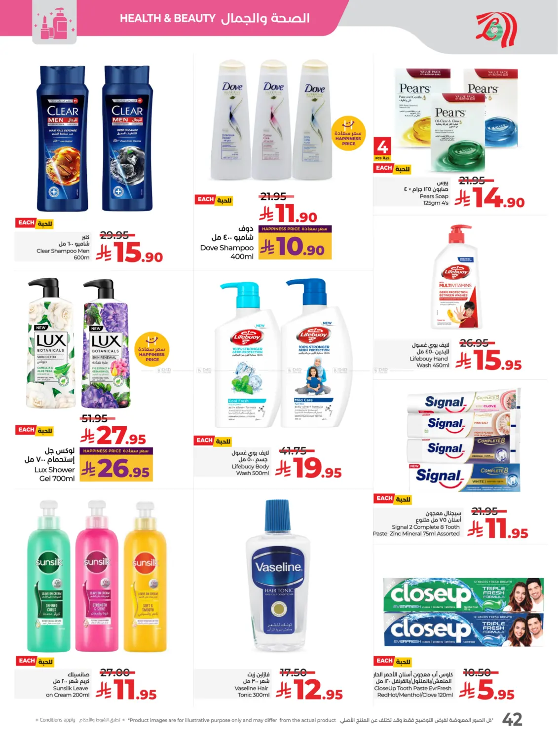 صفحة رقم 46 من Best Deal Of October في لولو هايبرماركت