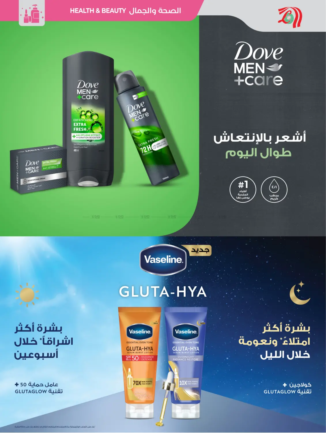 صفحة رقم 45 من Best Deal Of October في لولو هايبرماركت