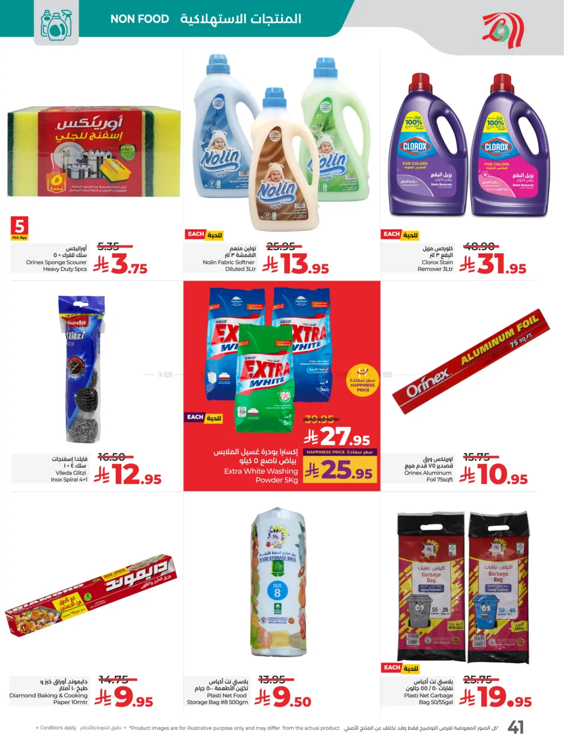 صفحة رقم 44 من Best Deal Of October في لولو هايبرماركت