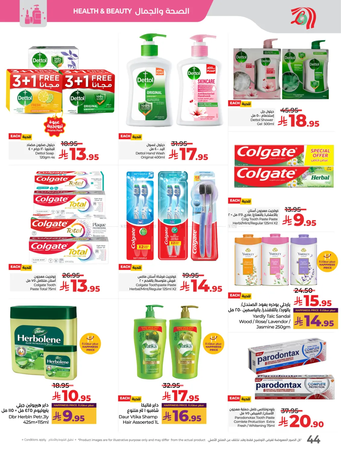 صفحة رقم 48 من Best Deal Of October في لولو هايبرماركت