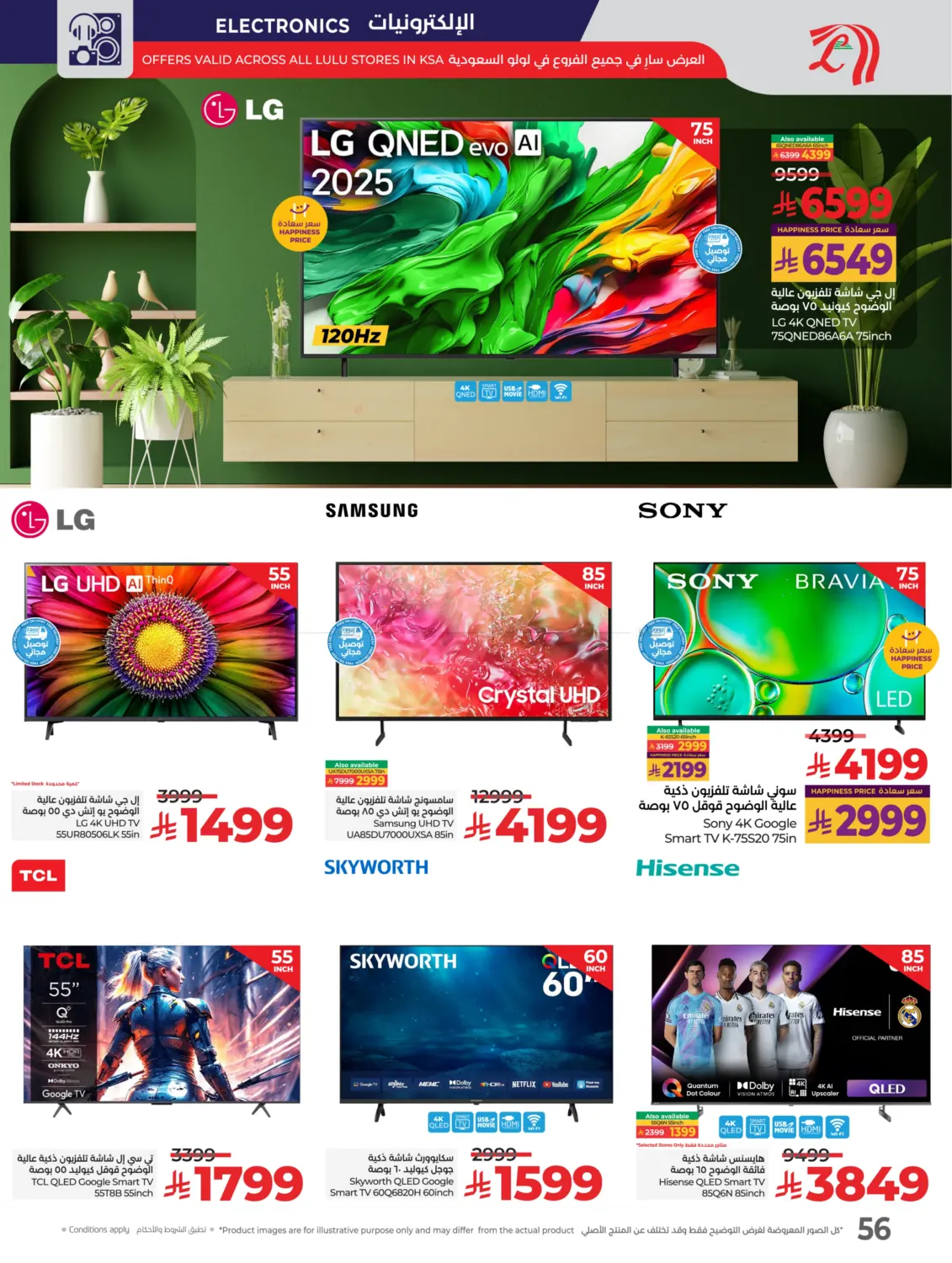 صفحة رقم 61 من Best Deal Of October في لولو هايبرماركت