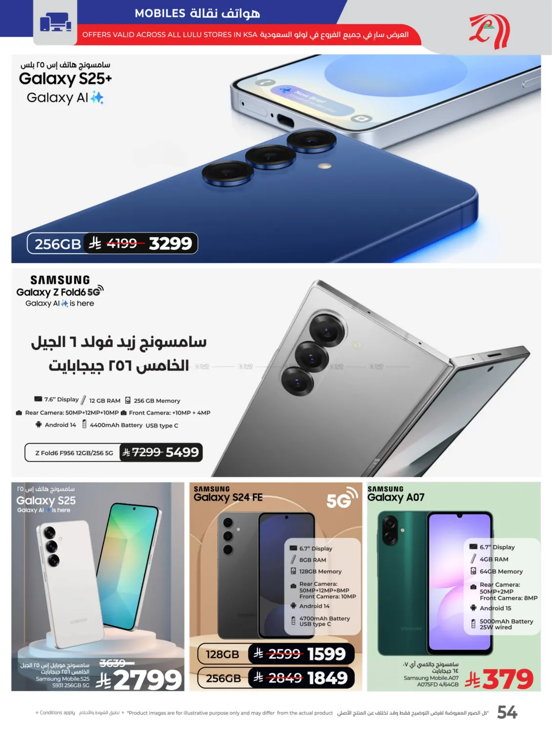 صفحة رقم 59 من Best Deal Of October في لولو هايبرماركت