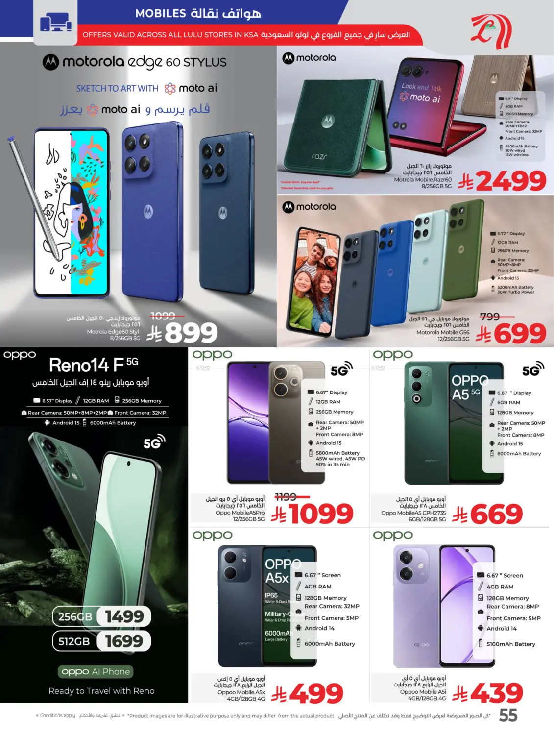 صفحة رقم 60 من Best Deal Of October في لولو هايبرماركت
