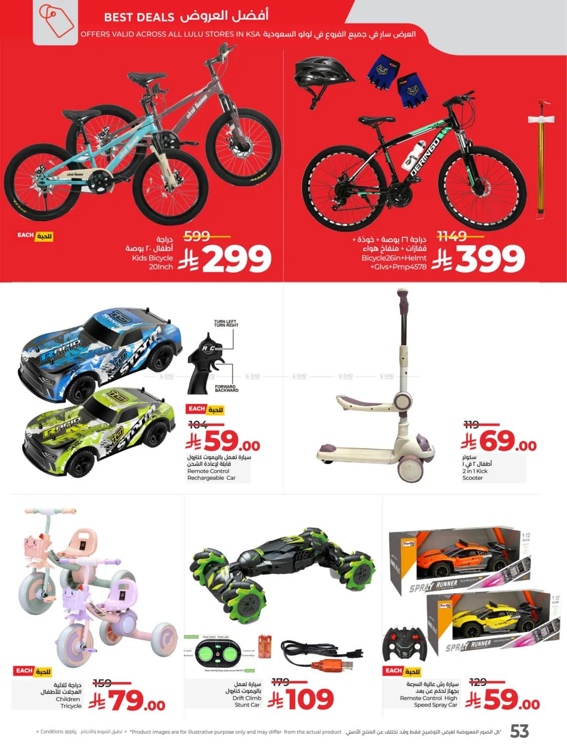 صفحة رقم 57 من Best Deal Of October في لولو هايبرماركت