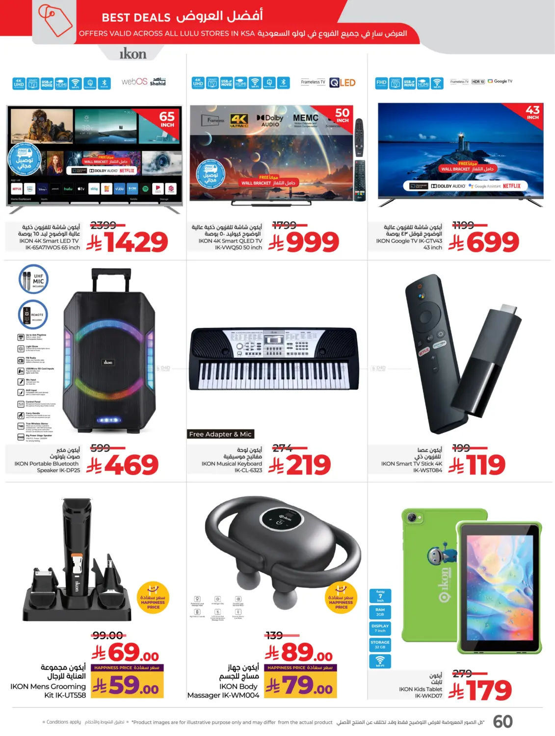 صفحة رقم 65 من Best Deal Of October في لولو هايبرماركت