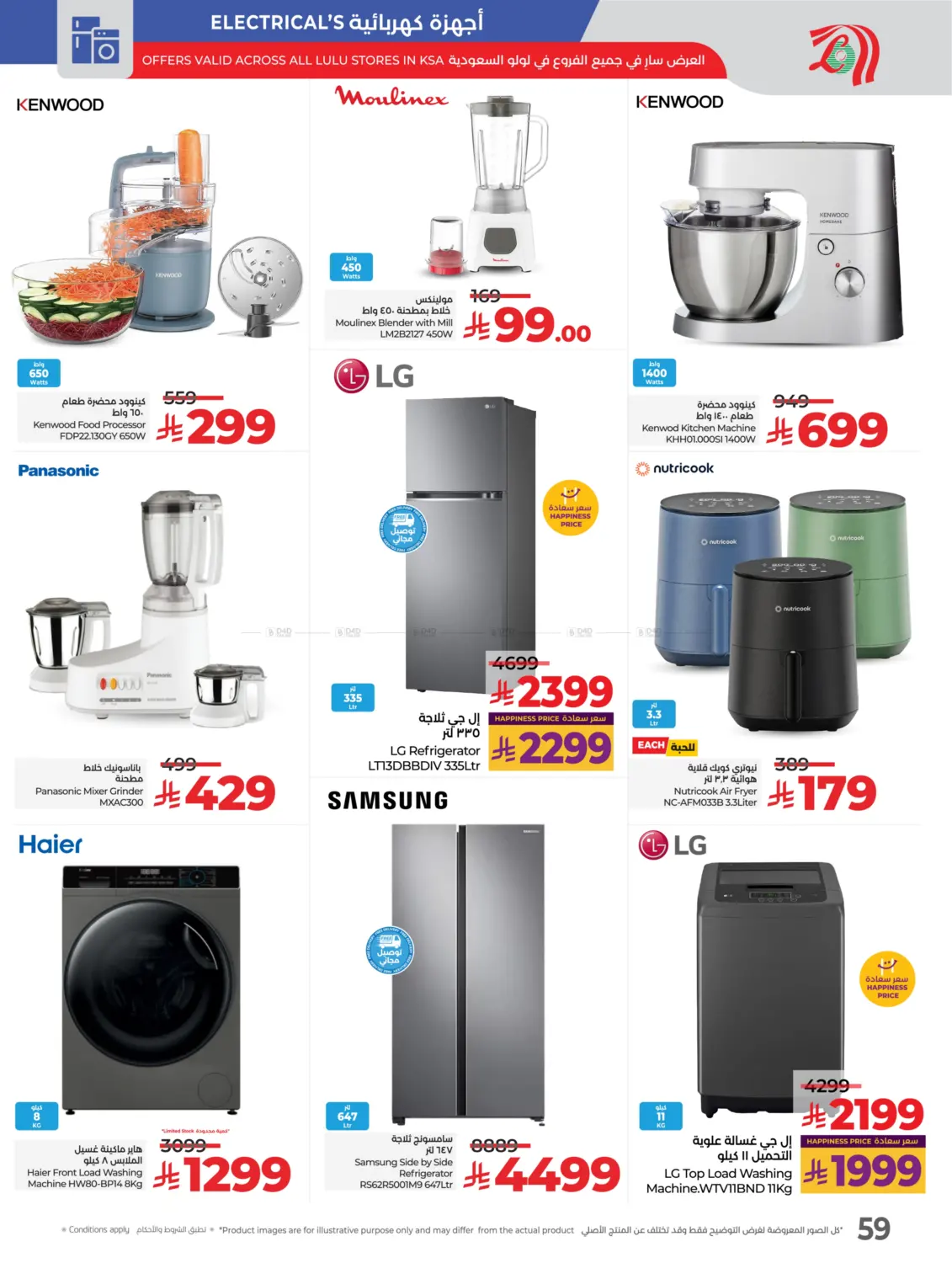 صفحة رقم 64 من Best Deal Of October في لولو هايبرماركت