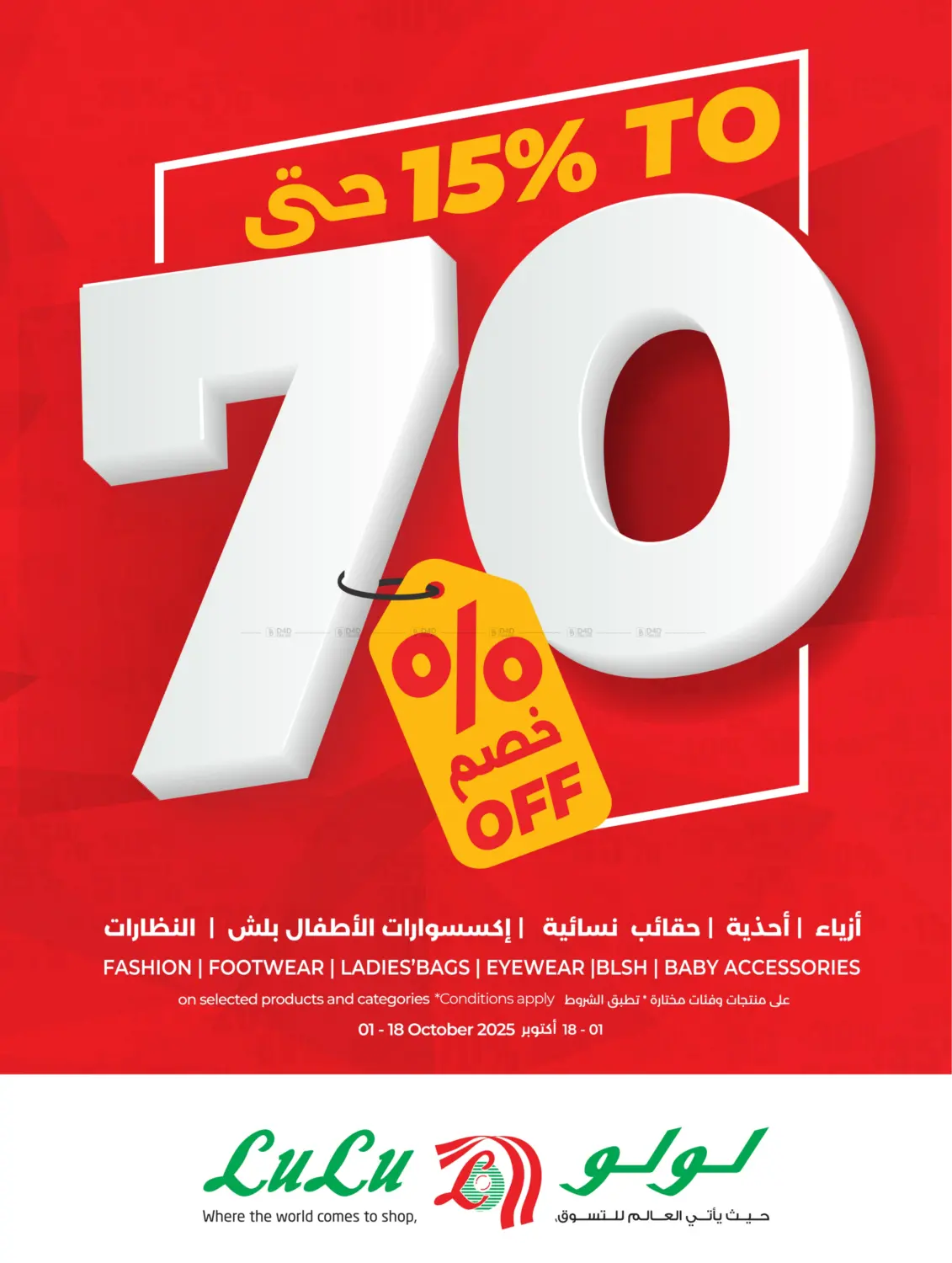 صفحة رقم 67 من Best Deal Of October في لولو هايبرماركت