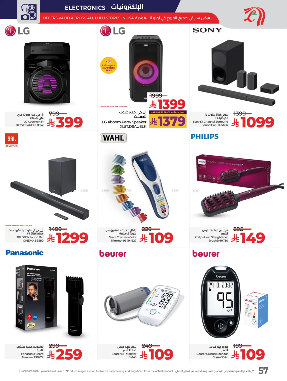 صفحة رقم 62 من Best Deal Of October في لولو هايبرماركت
