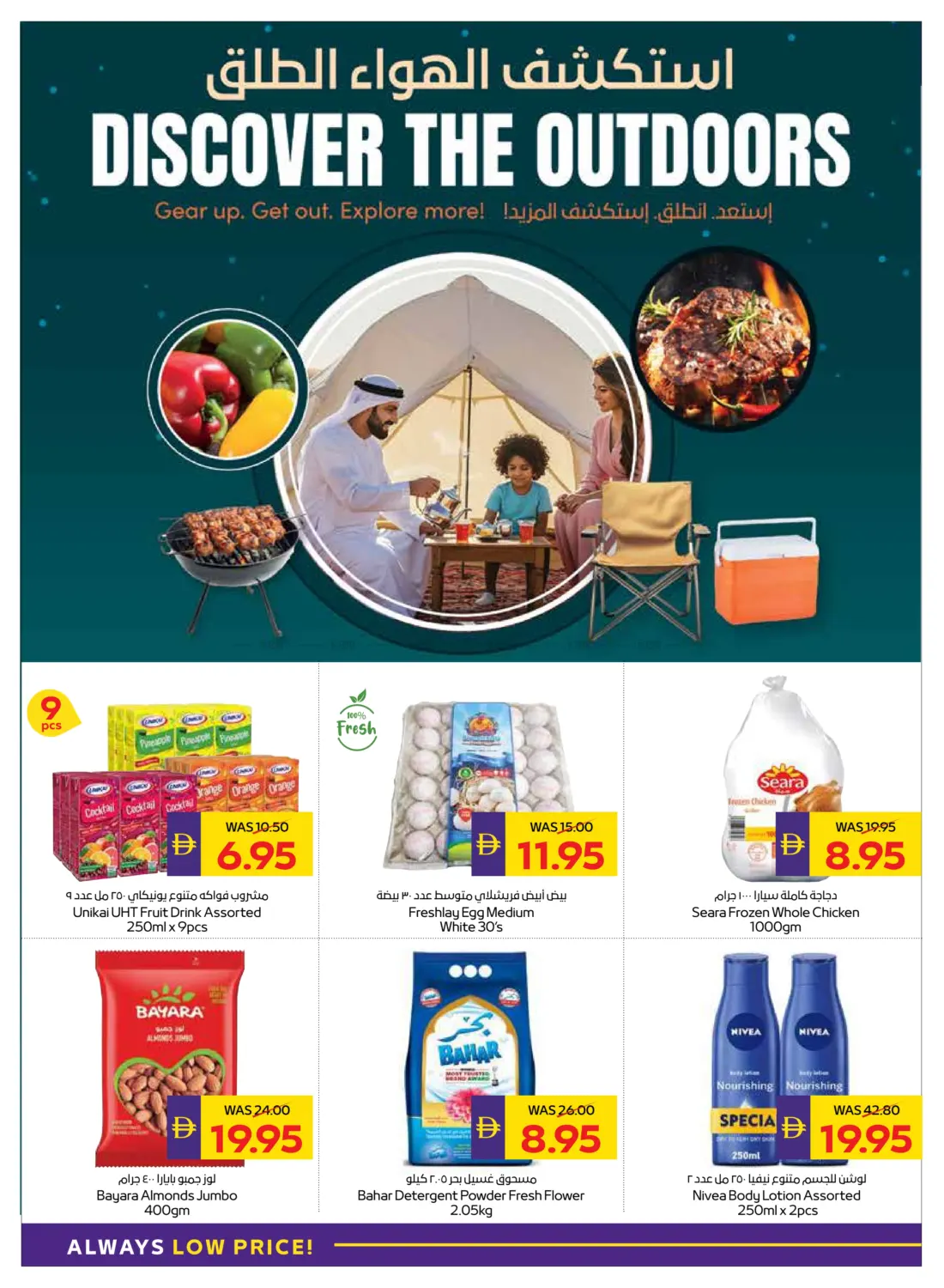 صفحة رقم 28 من Let's Go Camping في أدكووب