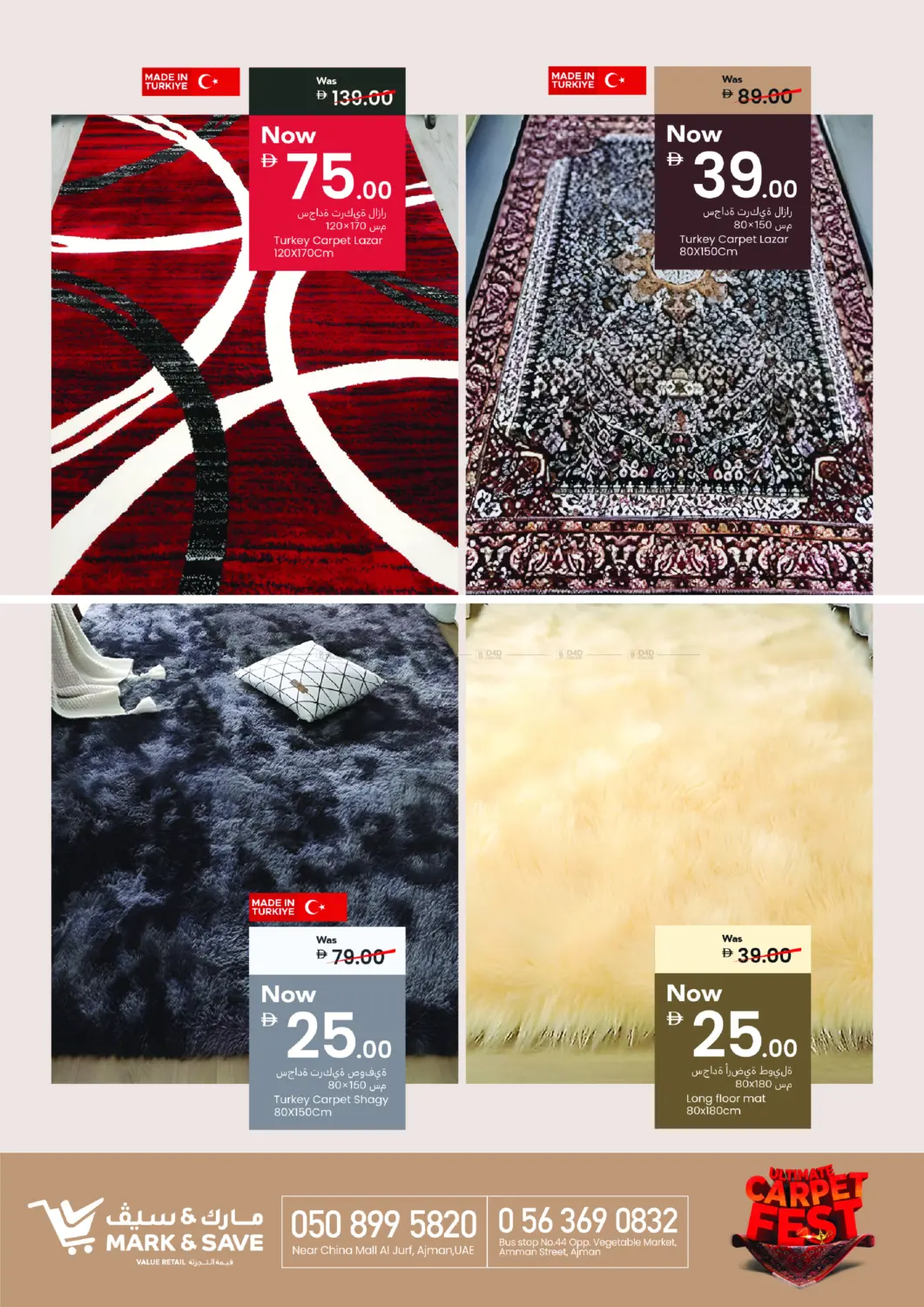 صفحة رقم 4 من الجرف، عجمان ، شارع عمان، عجمان في مارك & سيف