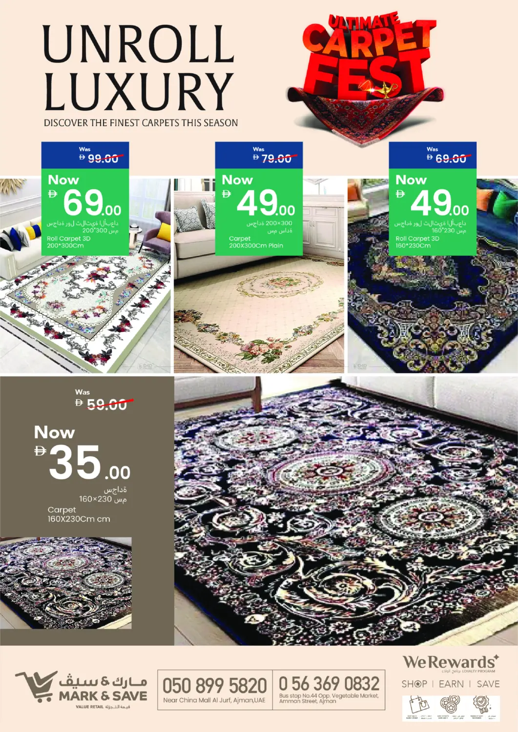 صفحة رقم 5 من الجرف، عجمان ، شارع عمان، عجمان في مارك & سيف