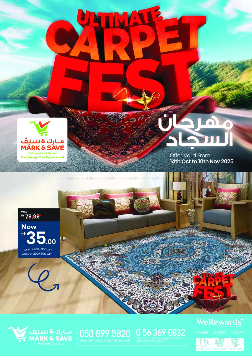 صفحة رقم 1 من الجرف، عجمان ، شارع عمان، عجمان في مارك & سيف