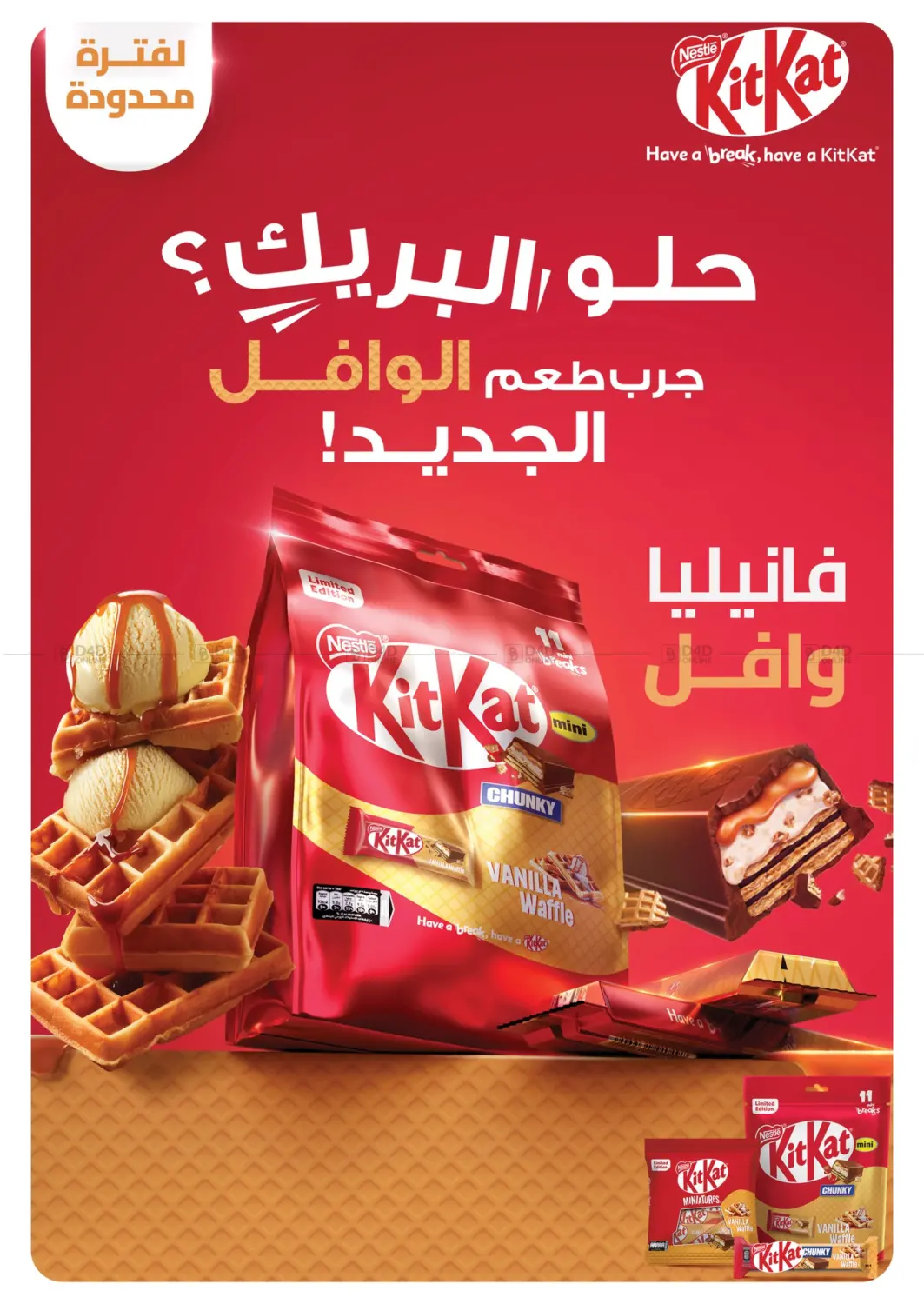 صفحة رقم 13 من Autumn Offers في بنده