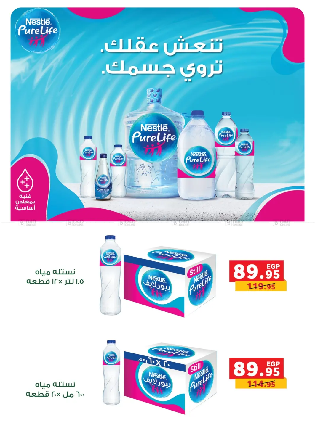 صفحة رقم 14 من Autumn Offers في بنده